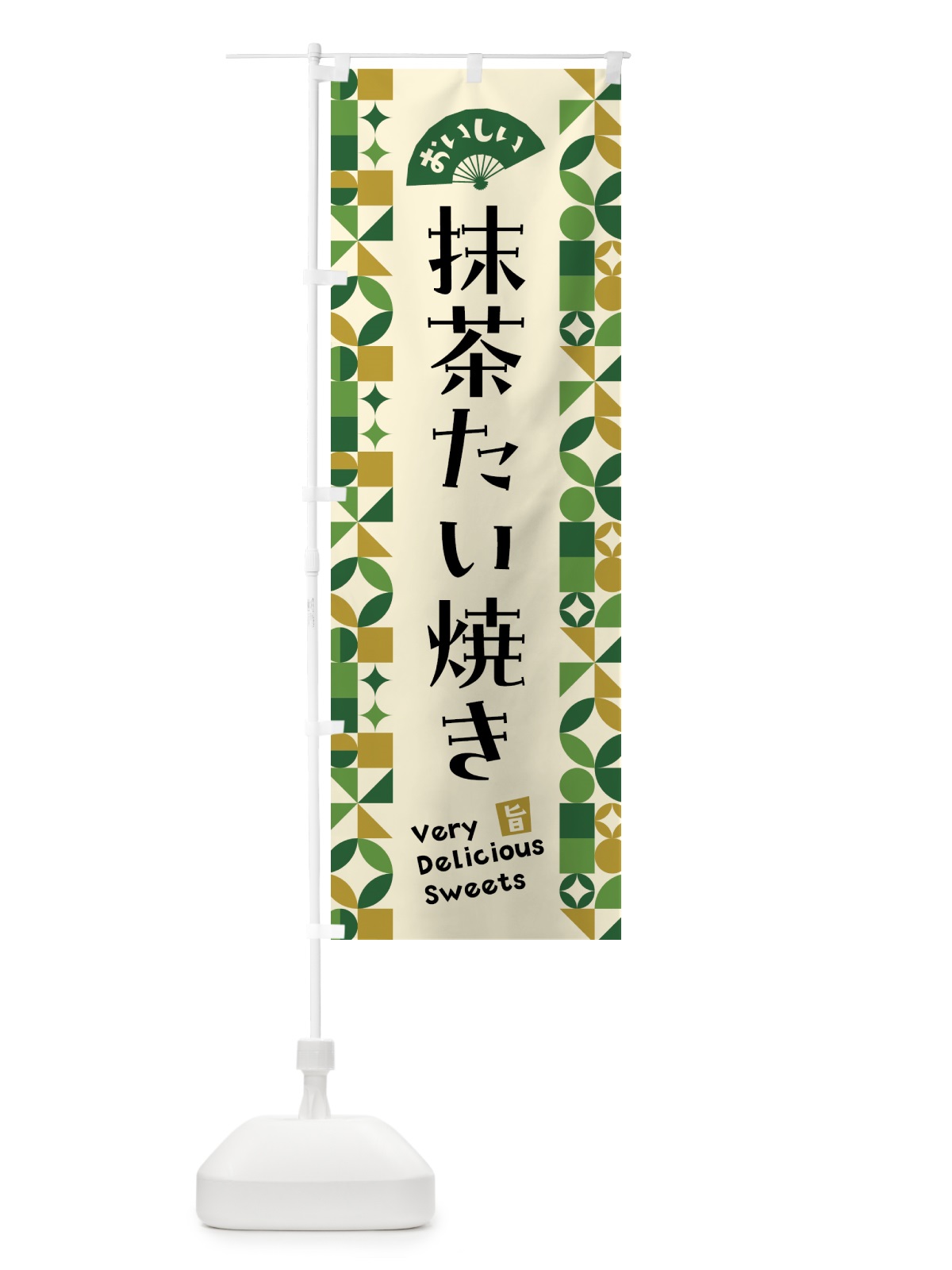 のぼり 抹茶たい焼き のぼり旗 5L6L(デザイン【A】)