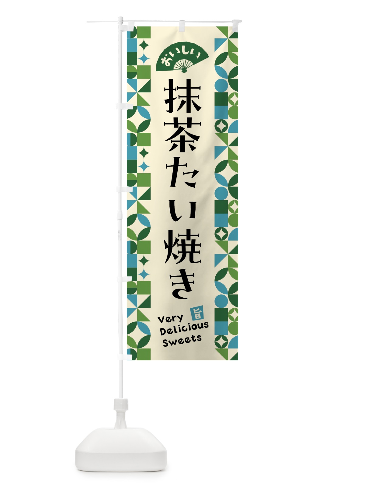 のぼり 抹茶たい焼き のぼり旗 5L6L(デザイン【B】)