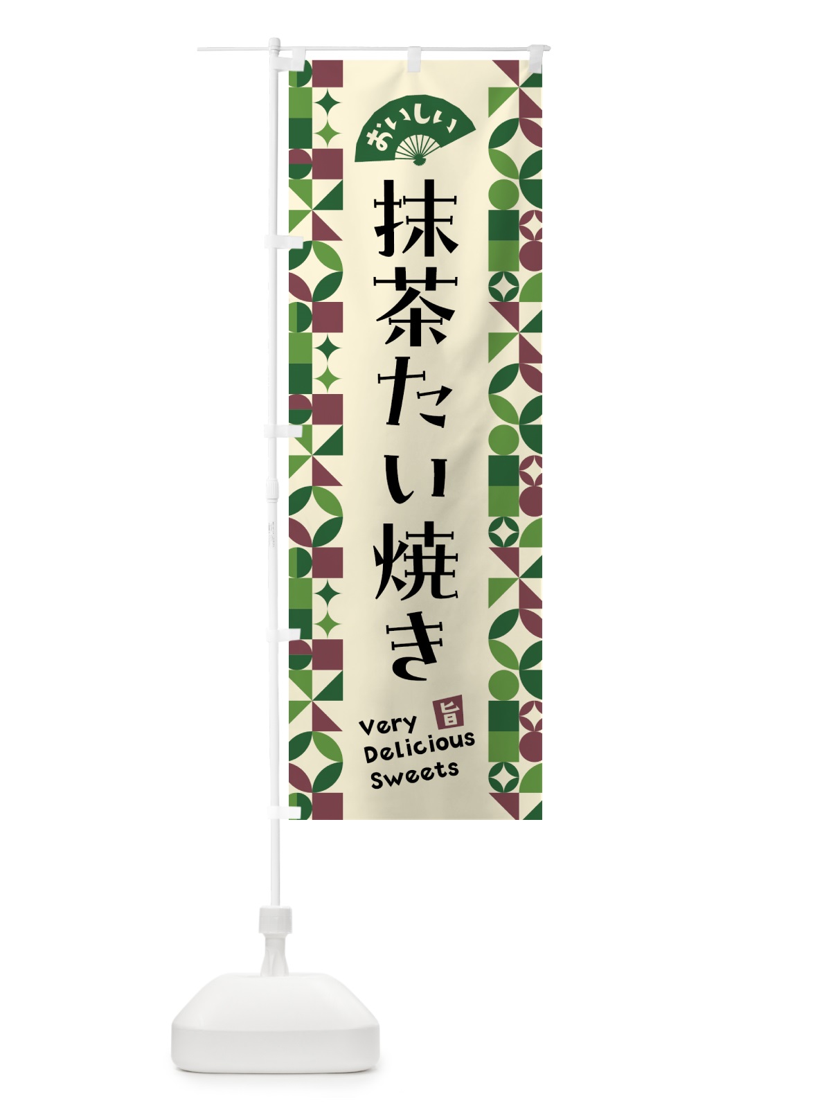 のぼり 抹茶たい焼き のぼり旗 5L6L(デザイン【C】)