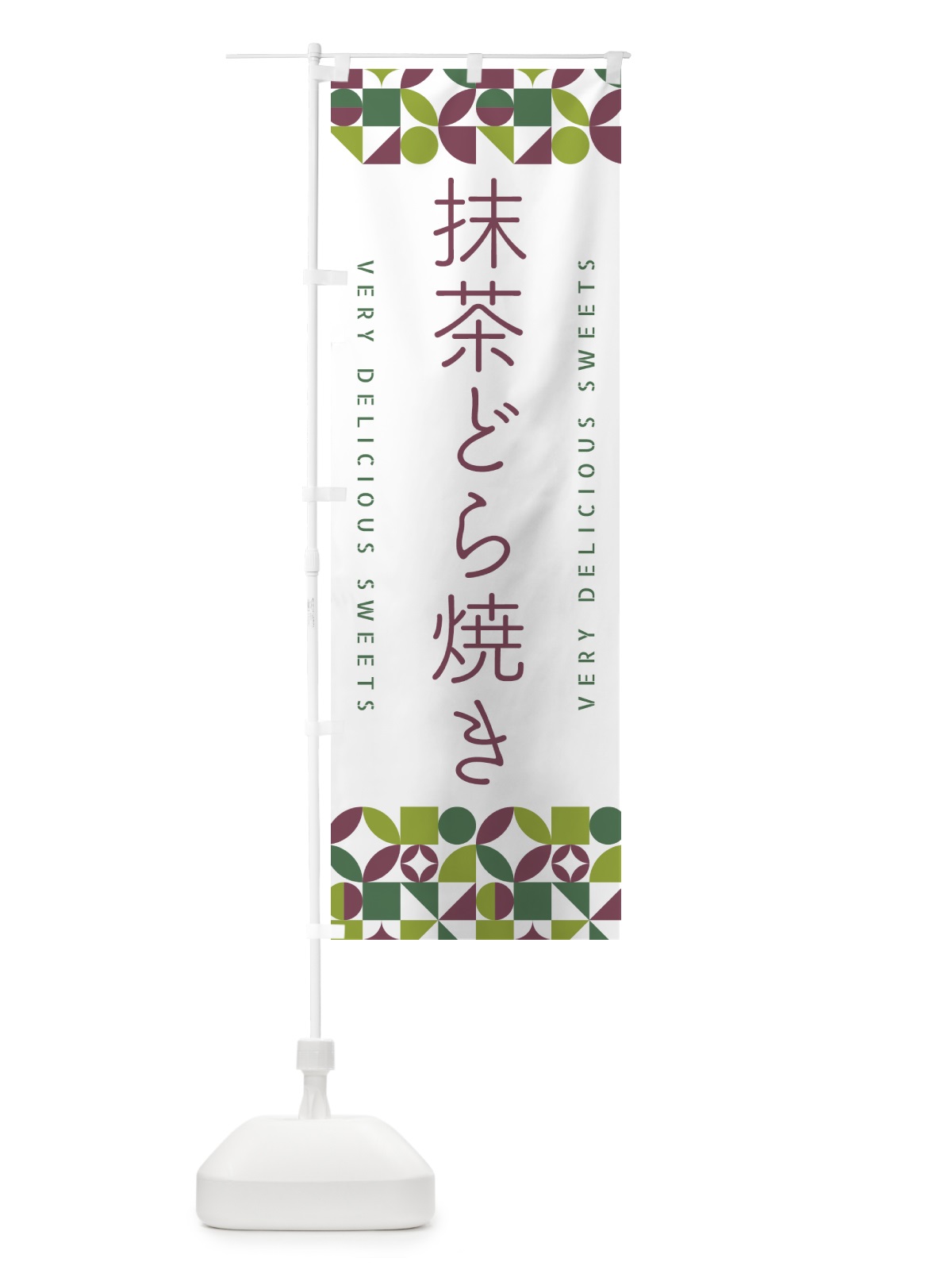 のぼり 抹茶どら焼き のぼり旗 5L6S(デザイン【A】)