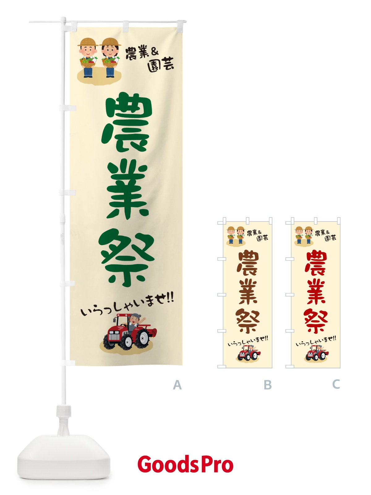 のぼり 農業祭 のぼり旗 5L7C