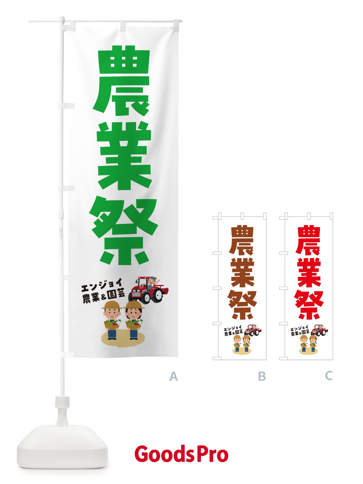 のぼり 農業祭 のぼり旗 5L7J