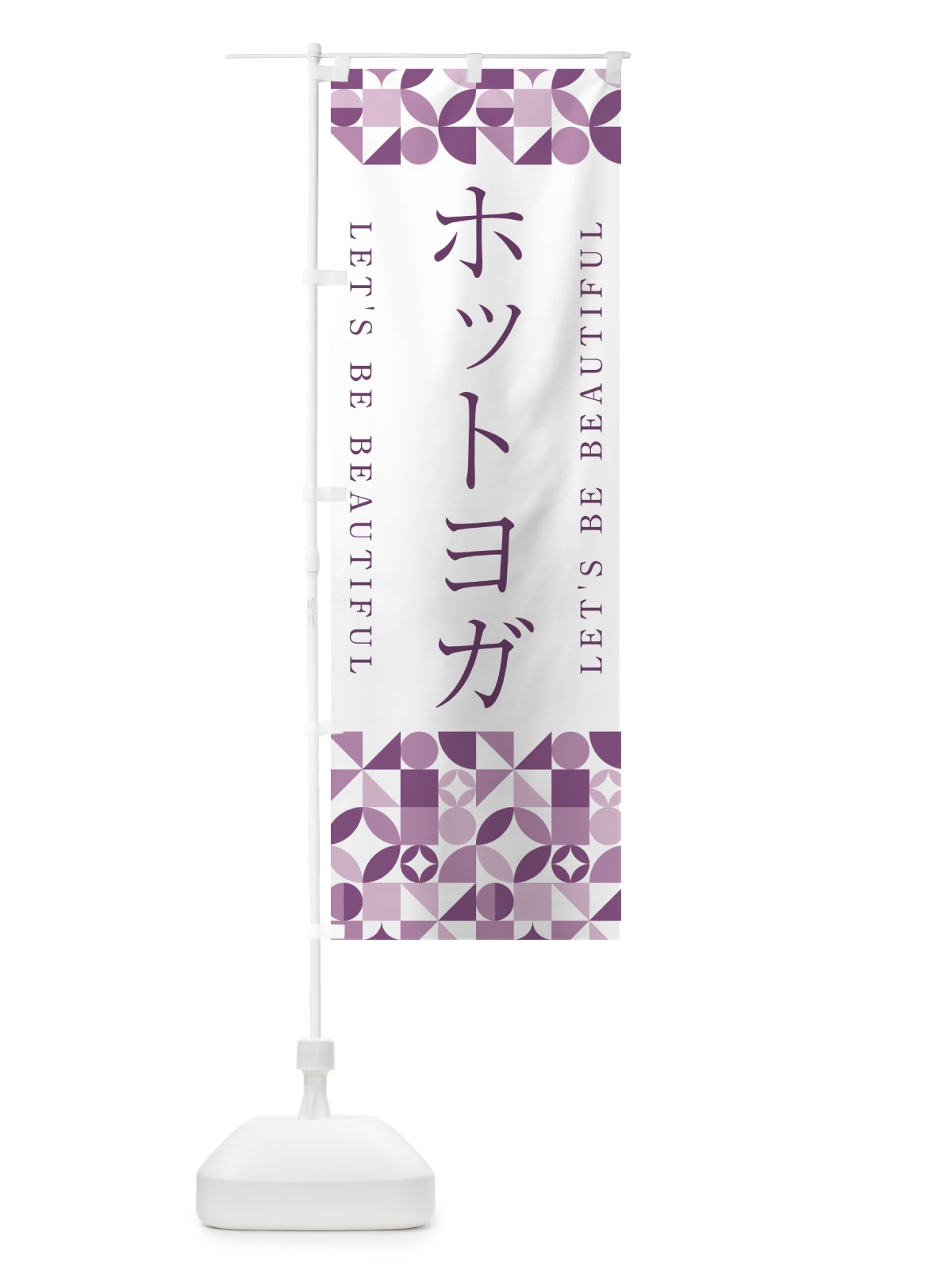 のぼり ホットヨガ のぼり旗 5LA0(デザイン【B】)