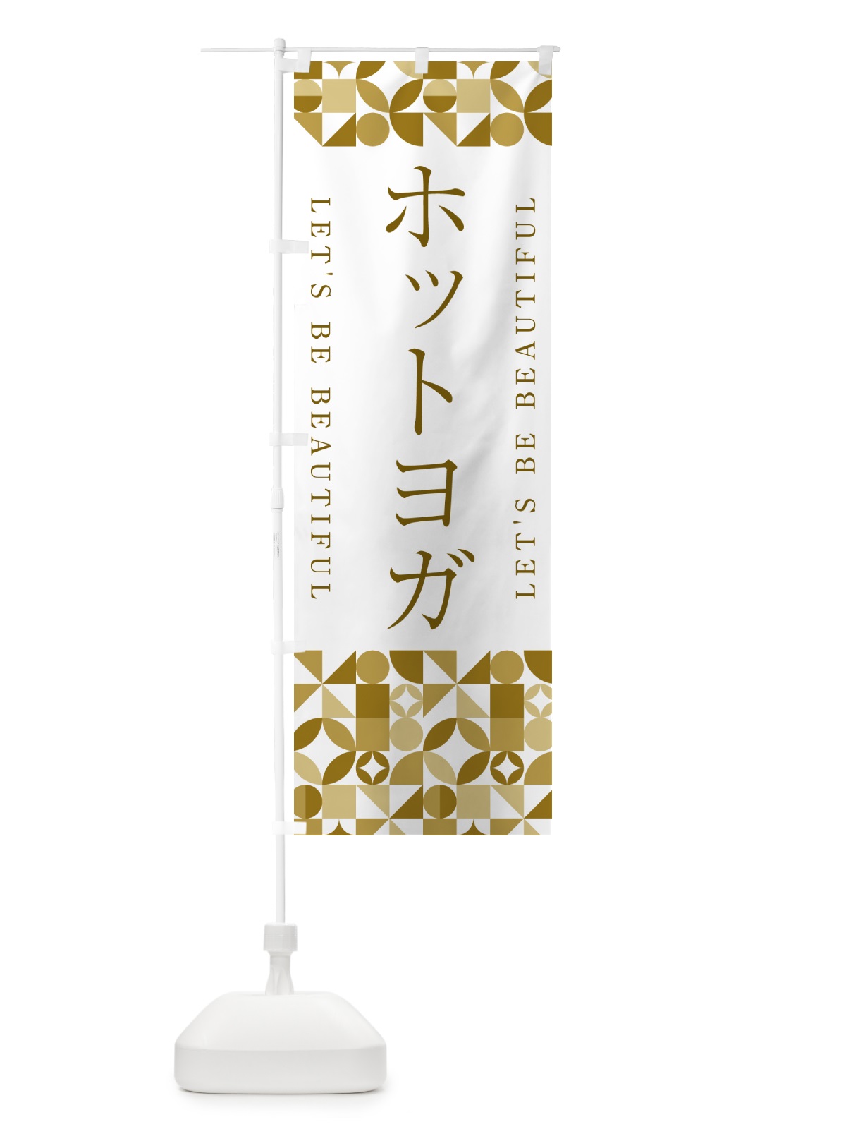のぼり ホットヨガ のぼり旗 5LA0(デザイン【C】)
