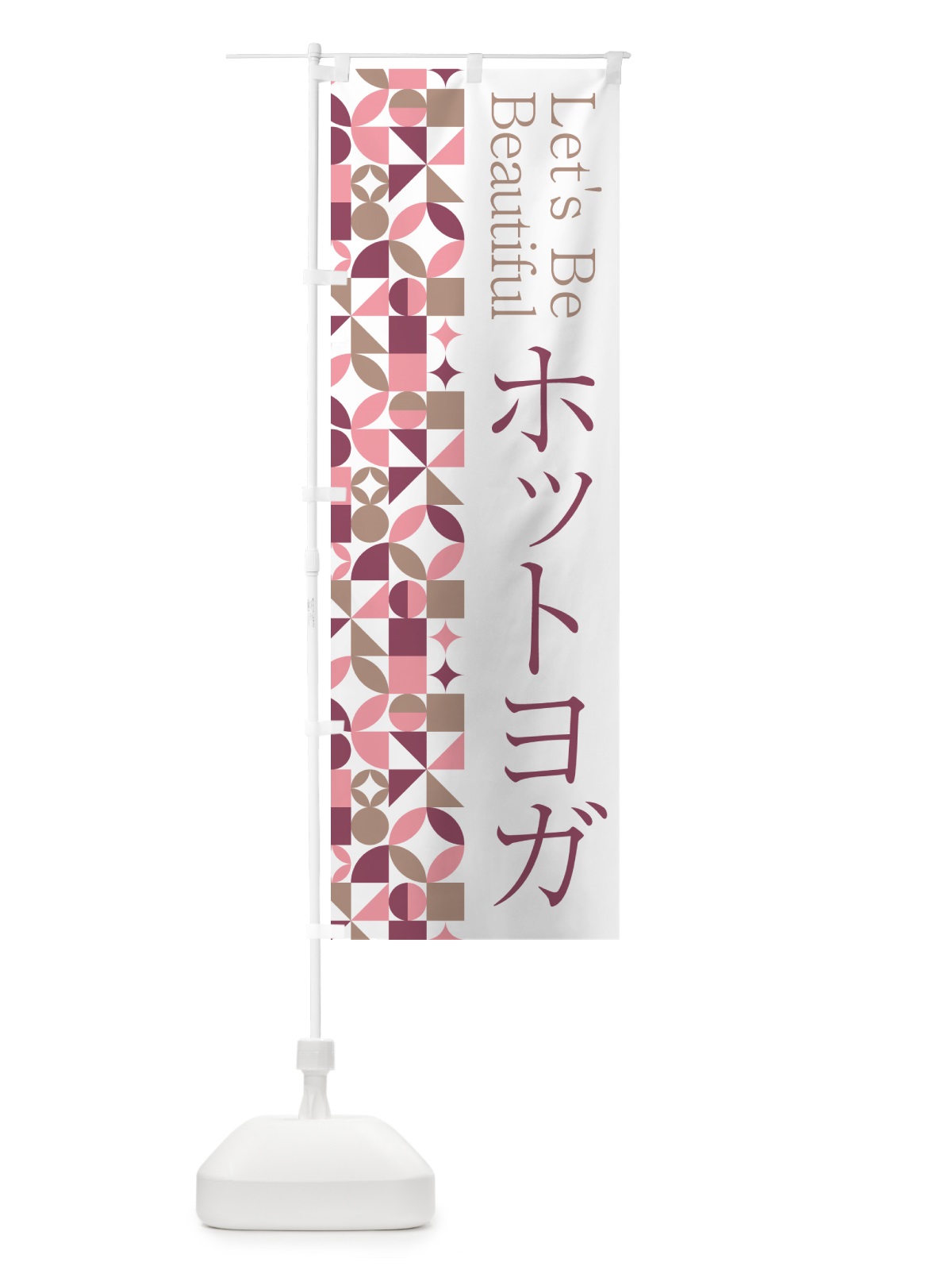 のぼり ホットヨガ のぼり旗 5LA1(デザイン【A】)