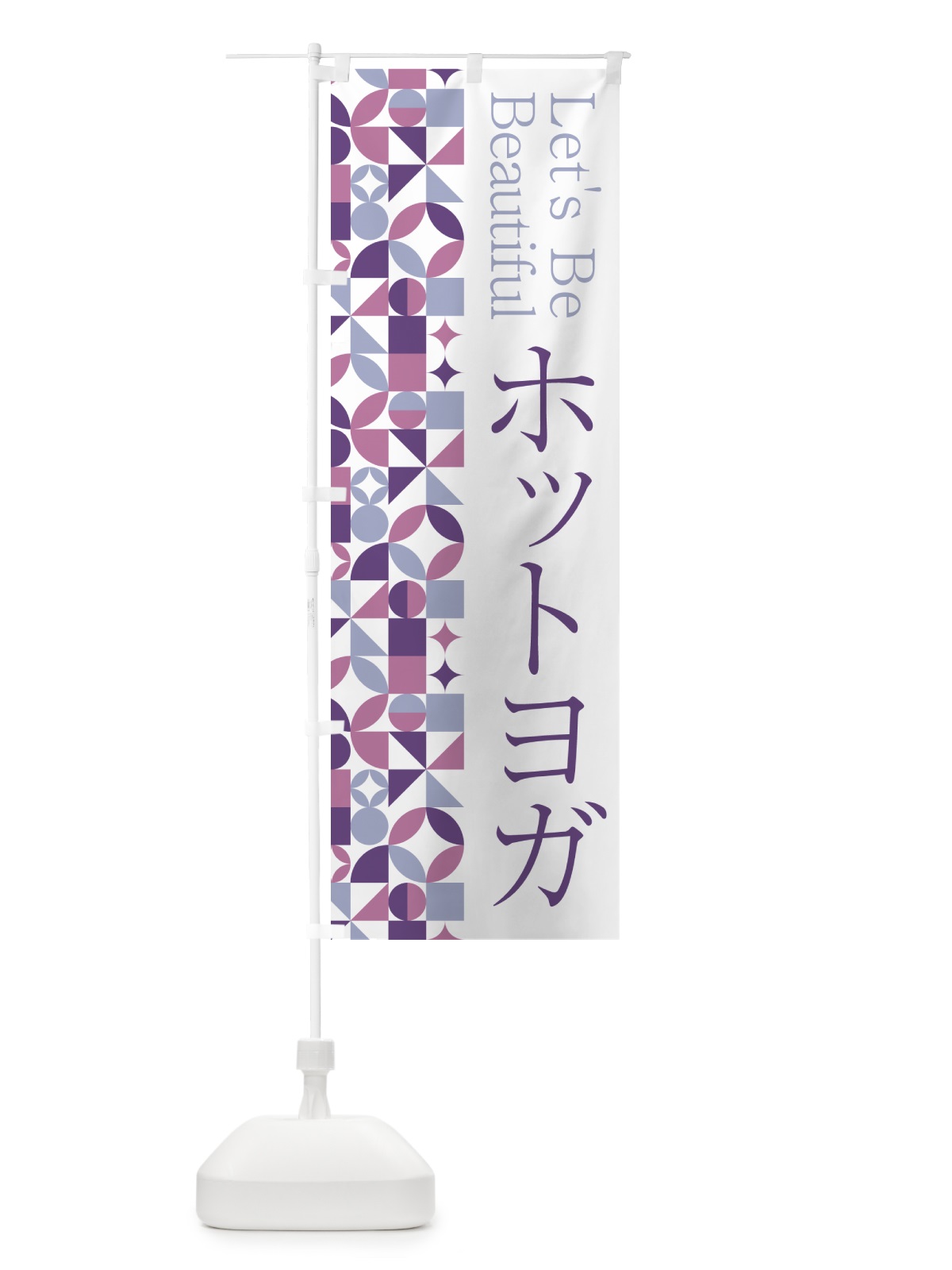 のぼり ホットヨガ のぼり旗 5LA1(デザイン【B】)