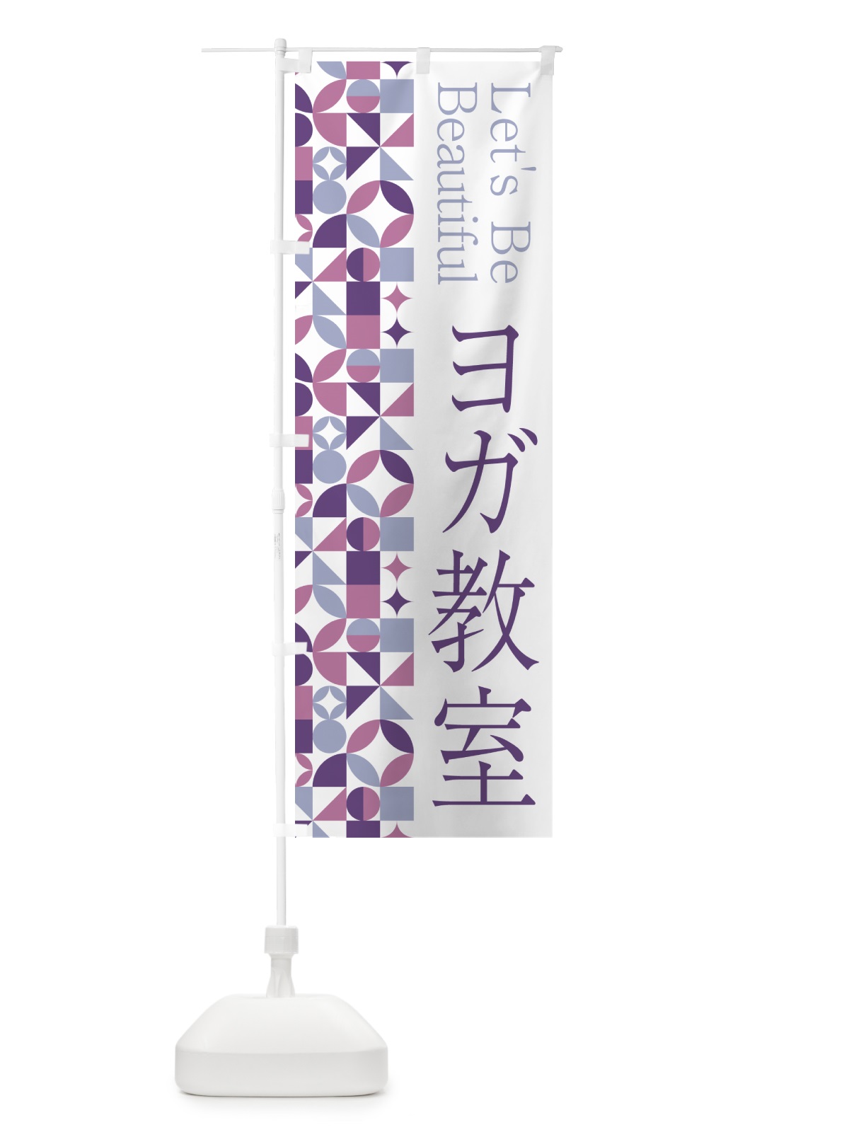 のぼり ヨガ教室 のぼり旗 5LA5(デザイン【B】)