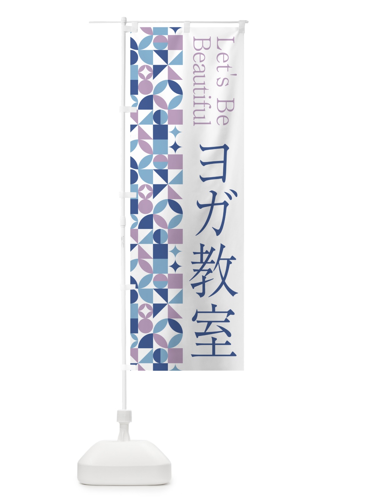 のぼり ヨガ教室 のぼり旗 5LA5(デザイン【C】)