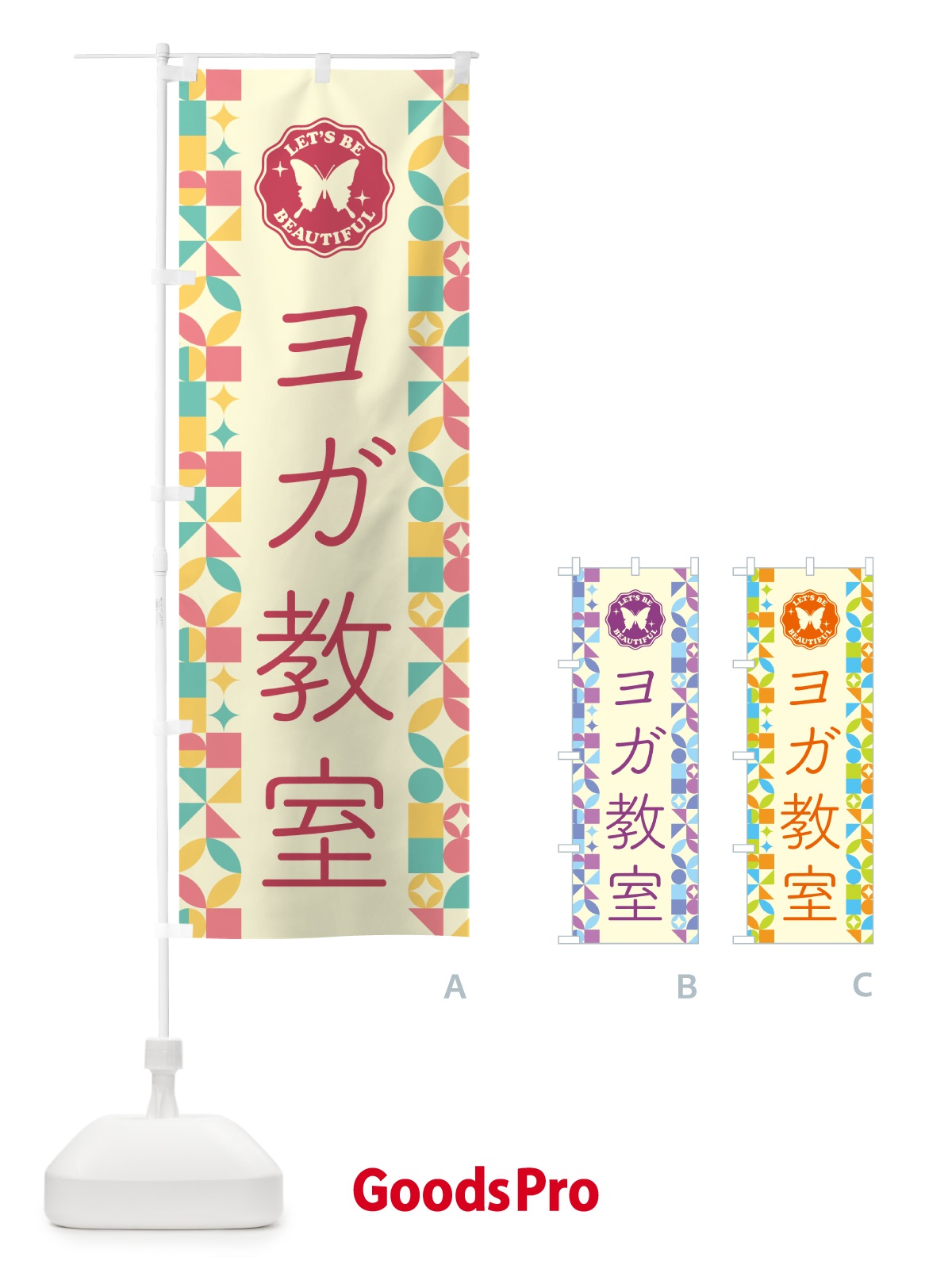 のぼり ヨガ教室 のぼり旗 5LAH