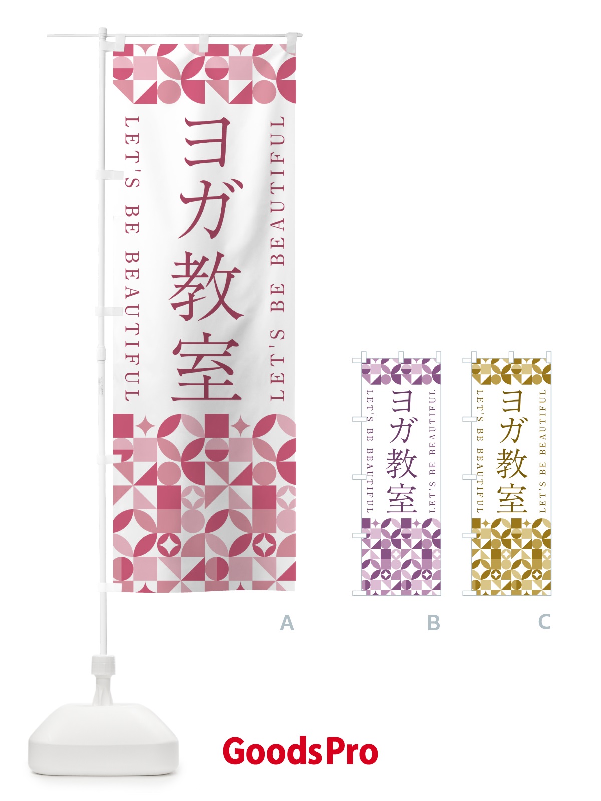 のぼり ヨガ教室 のぼり旗 5LAN