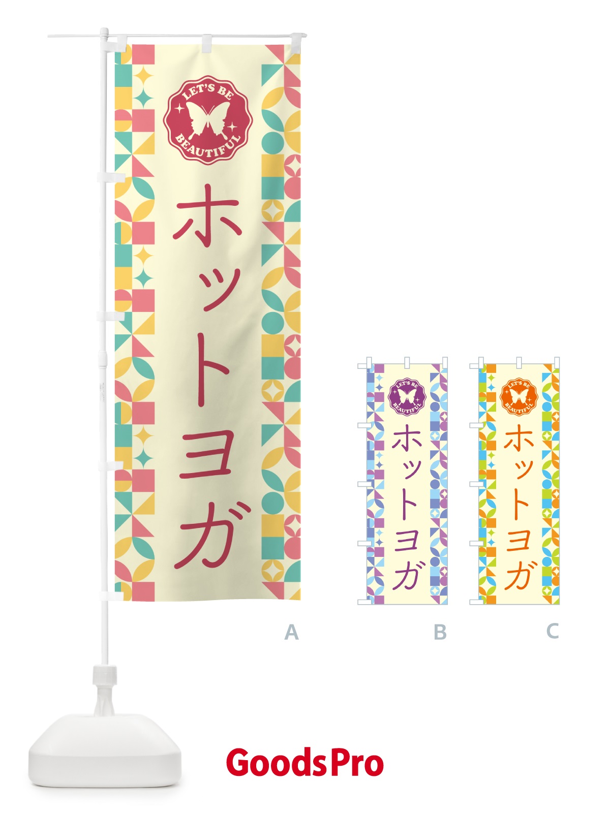 のぼり ホットヨガ のぼり旗 5LAT