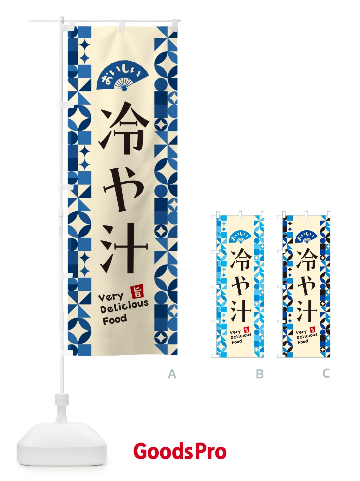 のぼり 冷や汁 のぼり旗 5LE6