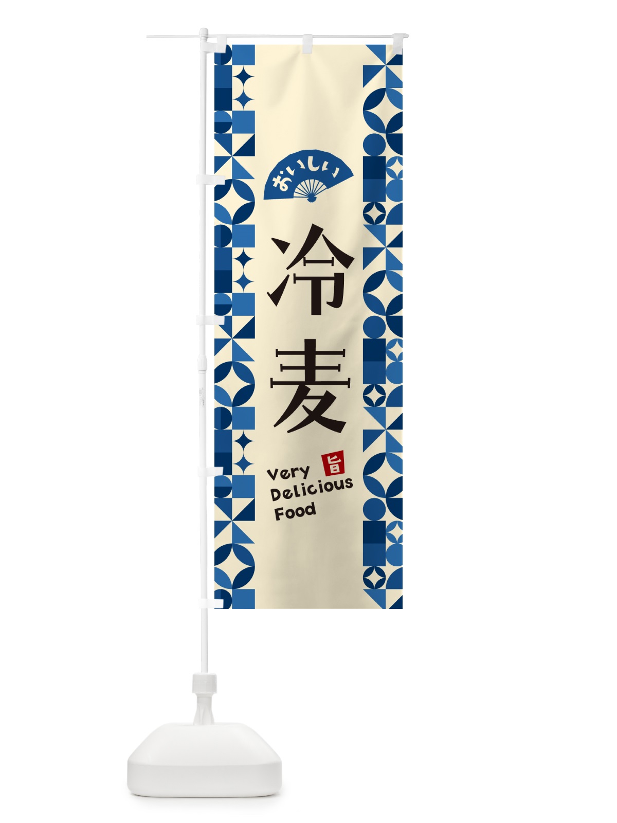 のぼり 冷麦 のぼり旗 5LE8(デザイン【A】)