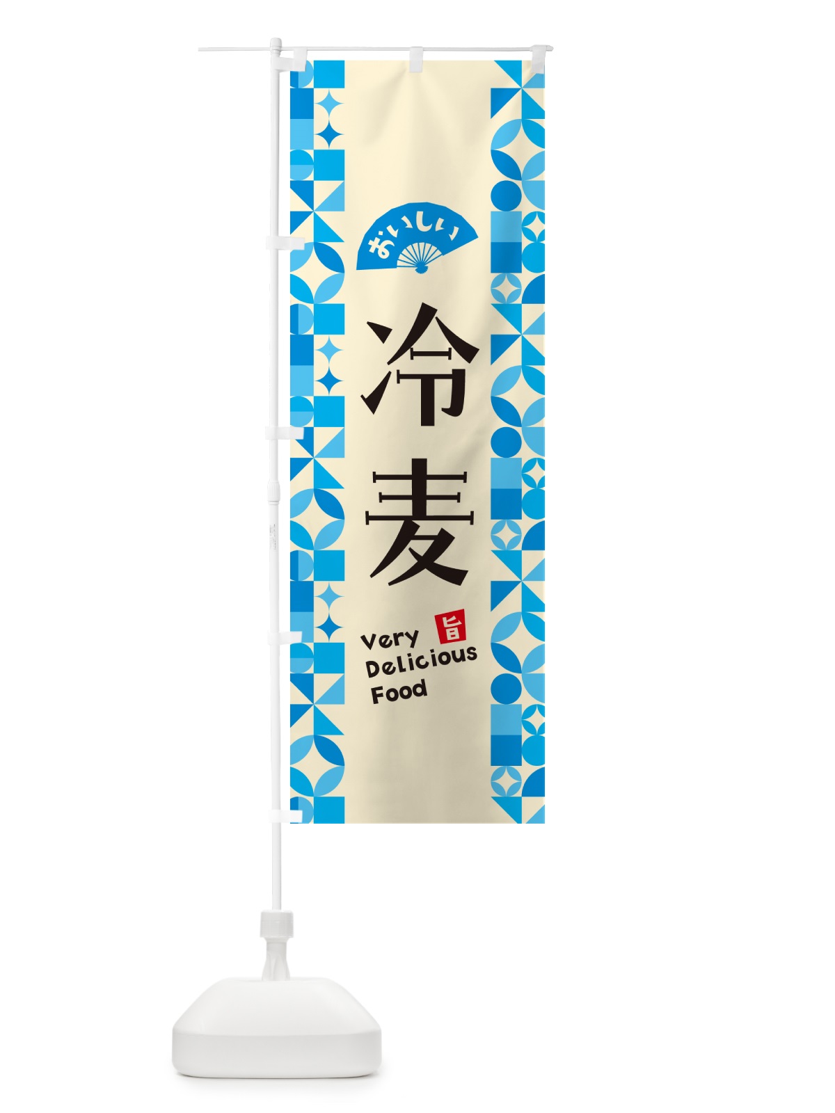 のぼり 冷麦 のぼり旗 5LE8(デザイン【B】)