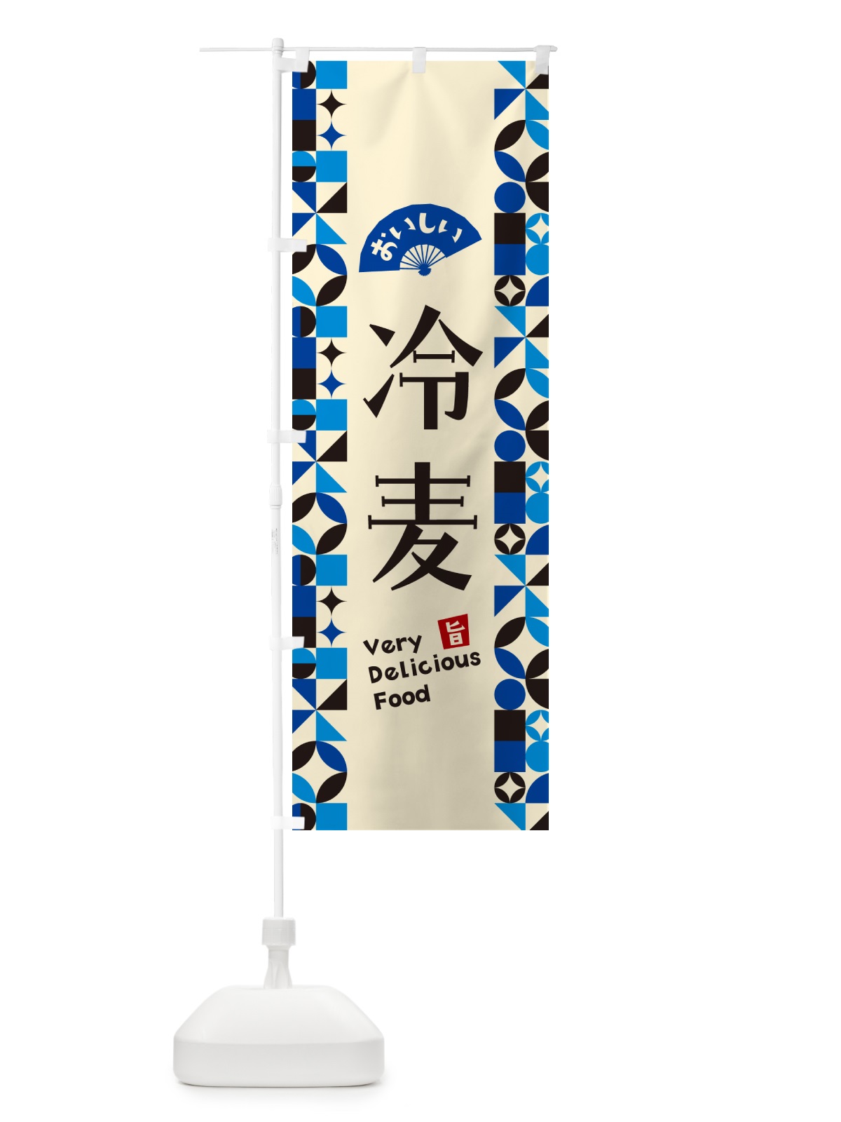 のぼり 冷麦 のぼり旗 5LE8(デザイン【C】)