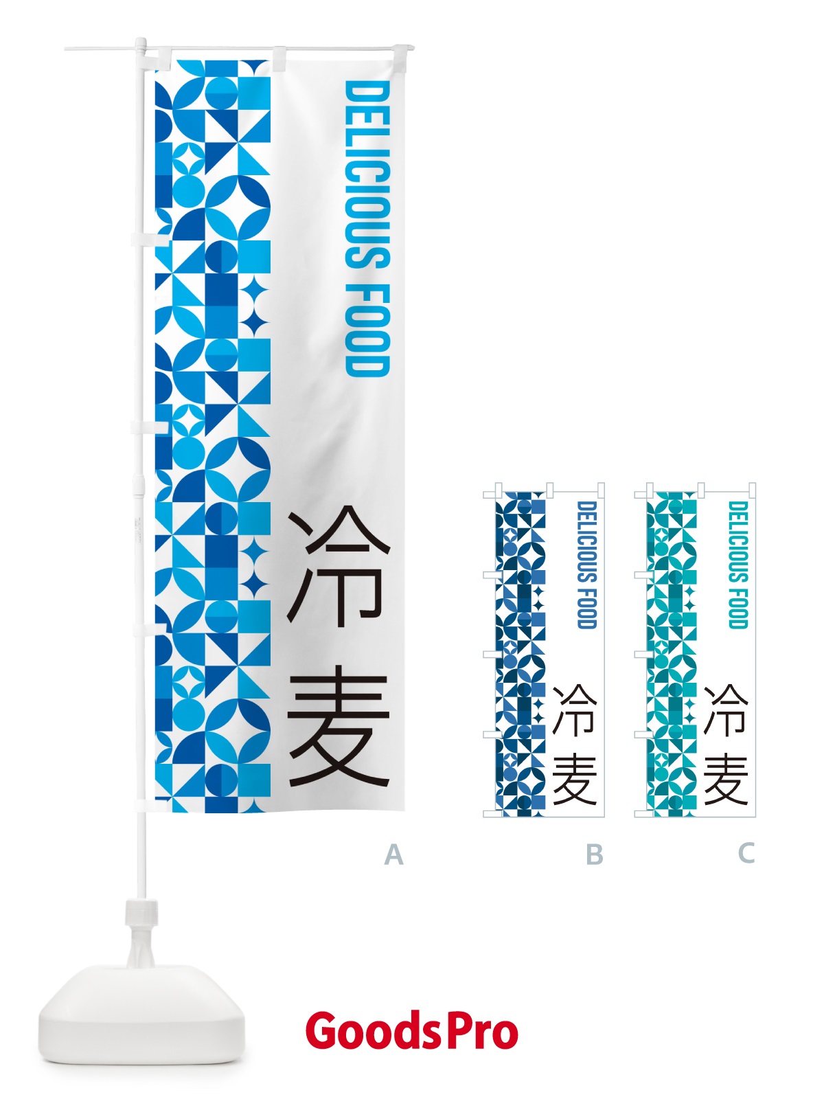 のぼり 冷麦 のぼり旗 5LEC