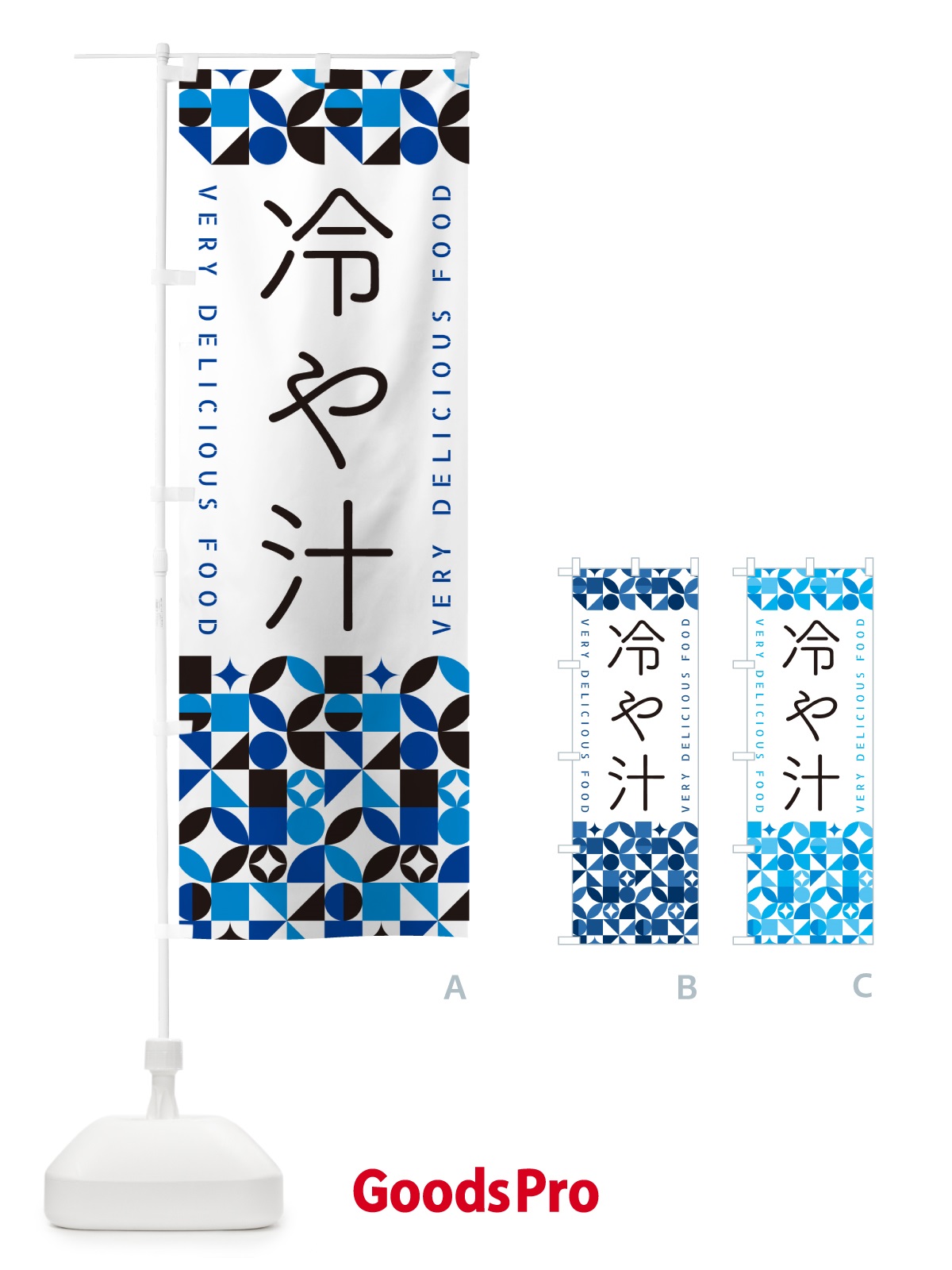 のぼり 冷や汁 のぼり旗 5LEH