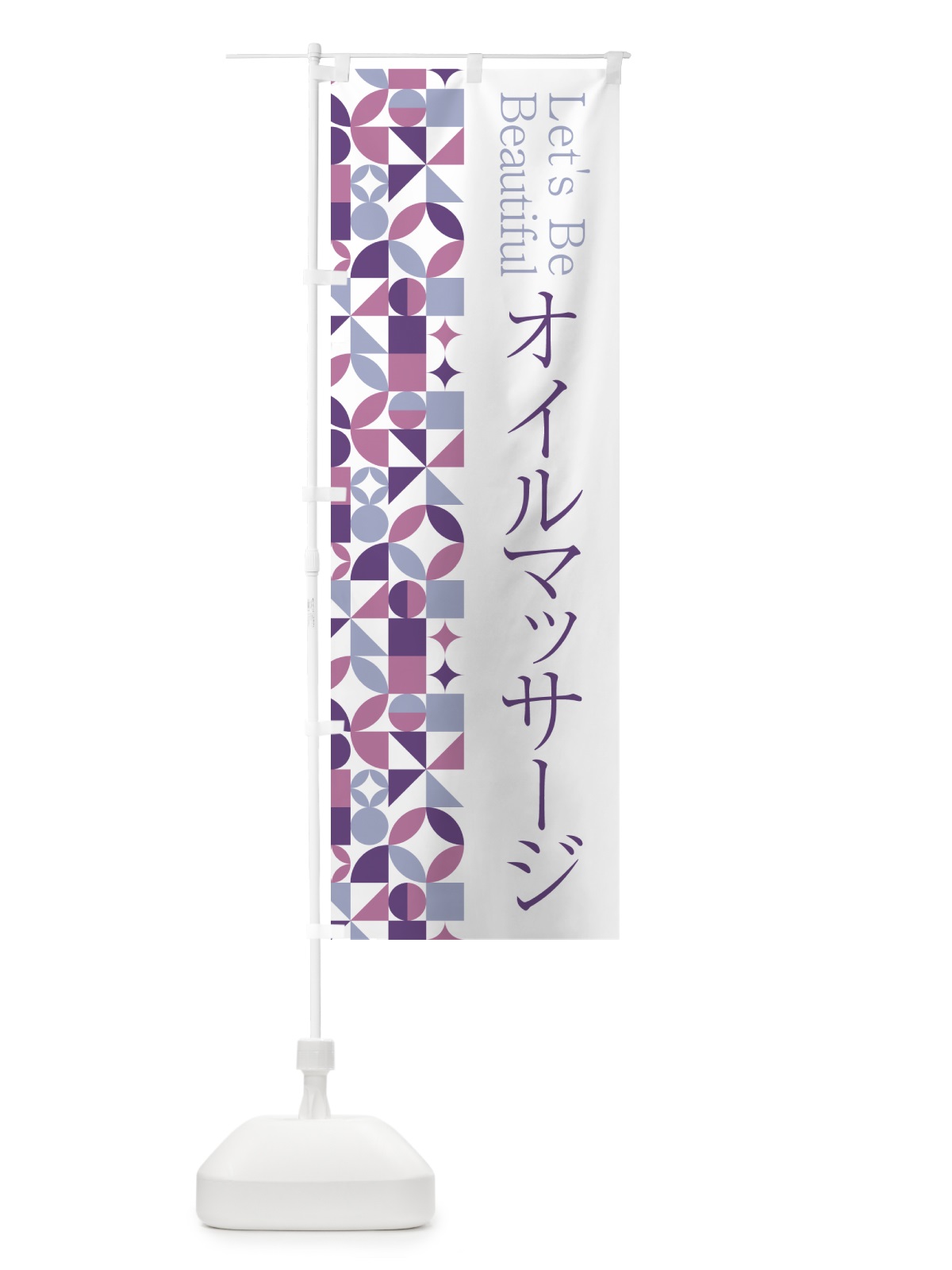 のぼり オイルマッサージ のぼり旗 5LFG(デザイン【B】)