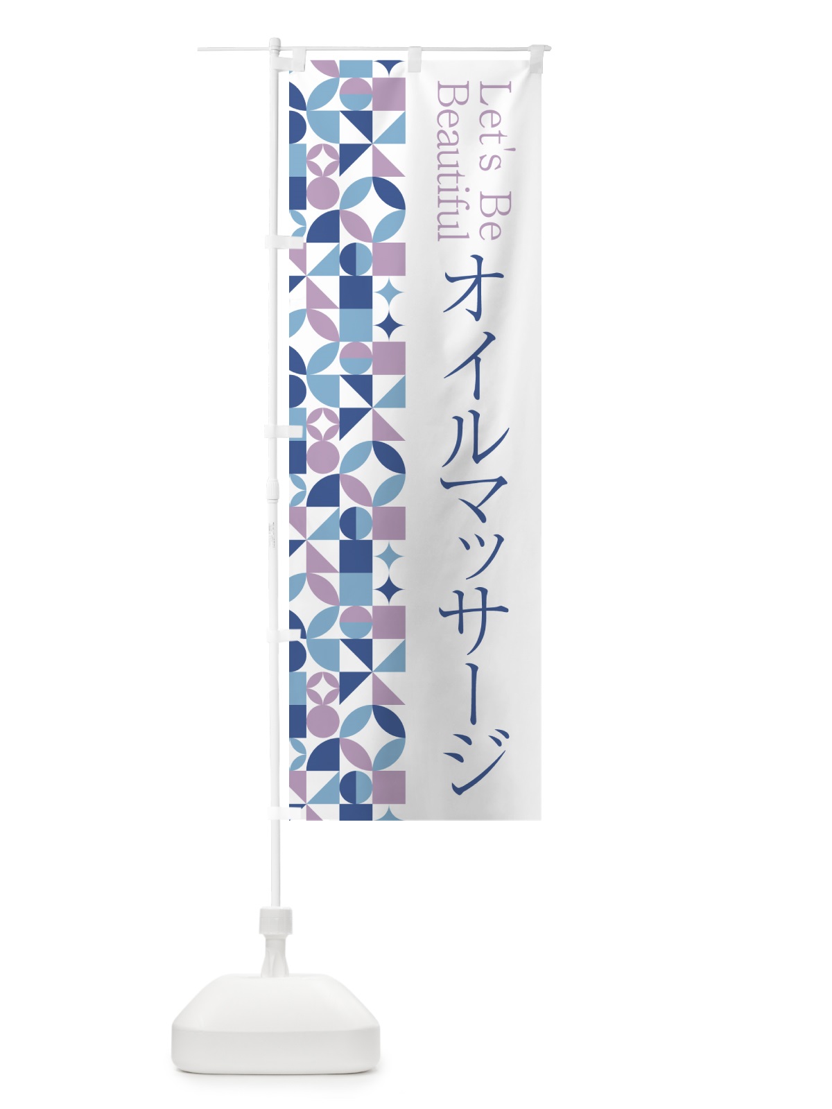 のぼり オイルマッサージ のぼり旗 5LFG(デザイン【C】)