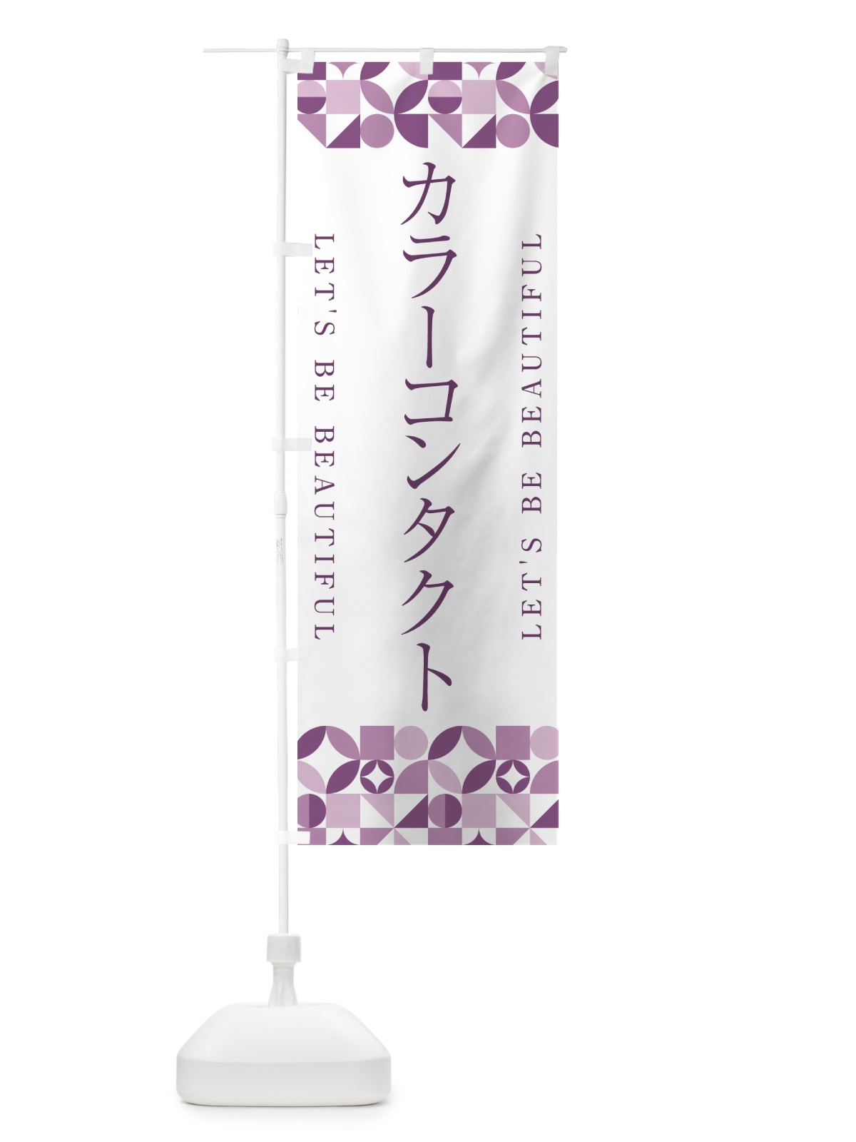 のぼり カラーコンタクト のぼり旗 5LFW(デザイン【B】)