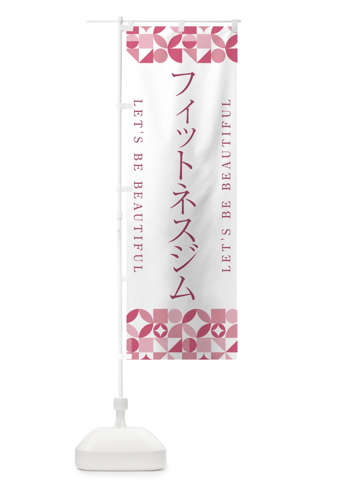 のぼり フィットネスジム のぼり旗 5LG1(デザイン【A】)