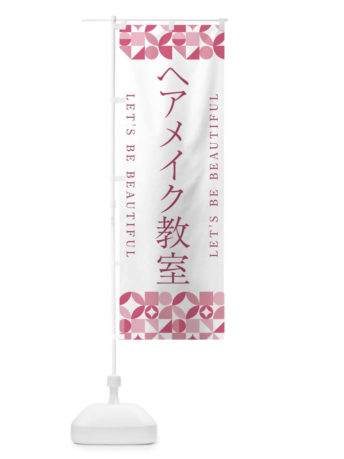 のぼり ヘアメイク教室 のぼり旗 5LG8(デザイン【A】)