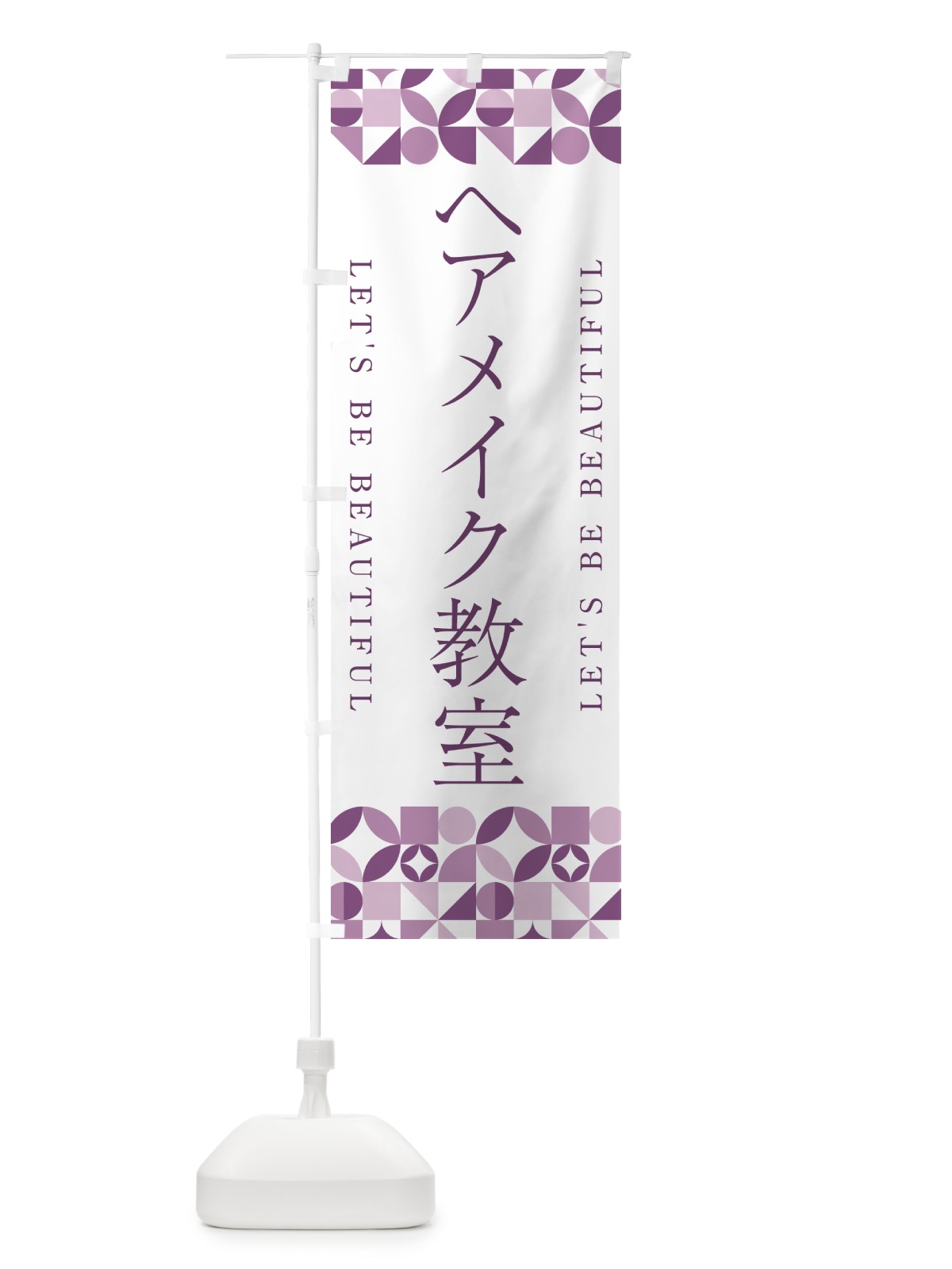 のぼり ヘアメイク教室 のぼり旗 5LG8(デザイン【B】)