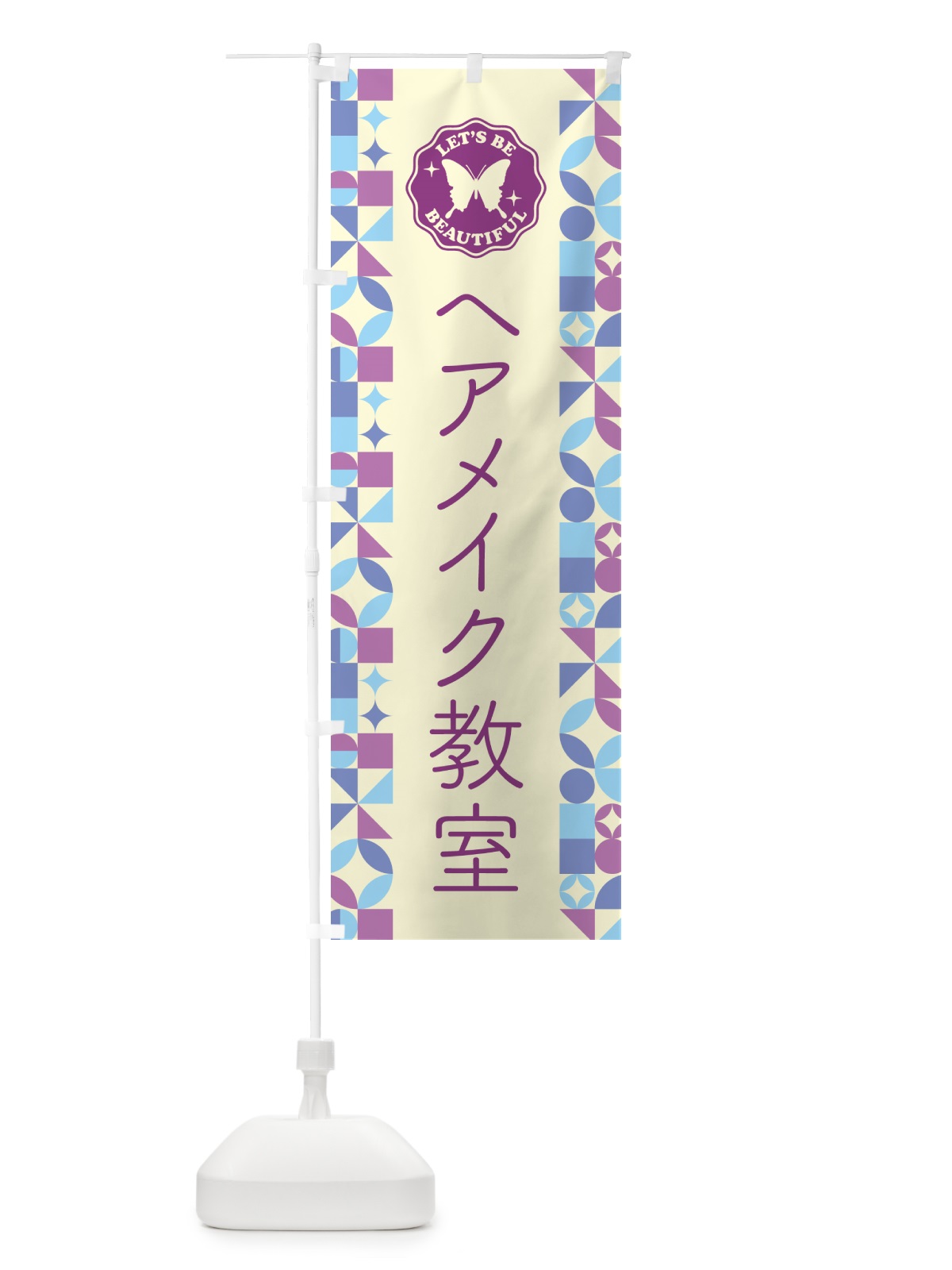 のぼり ヘアメイク教室 のぼり旗 5LG9(デザイン【B】)