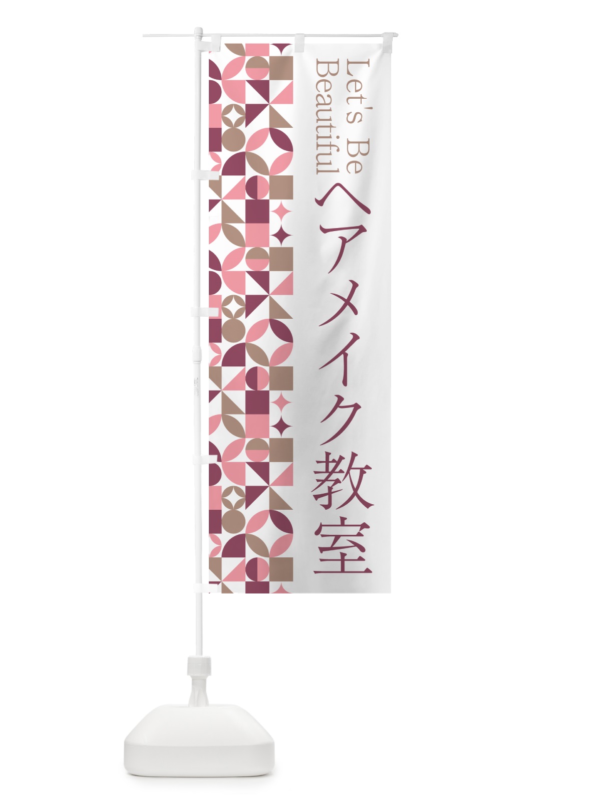 のぼり ヘアメイク教室 のぼり旗 5LGL(デザイン【A】)