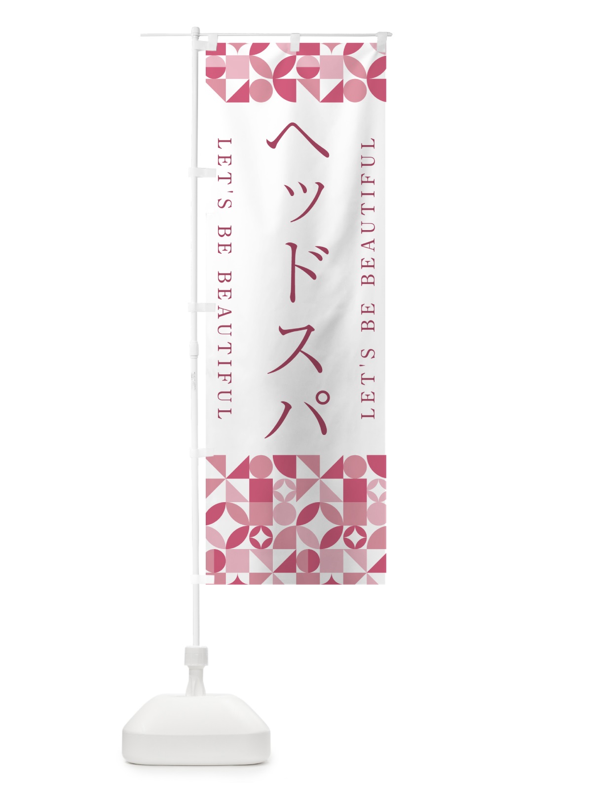 のぼり ヘッドスパ のぼり旗 5LGP(デザイン【A】)