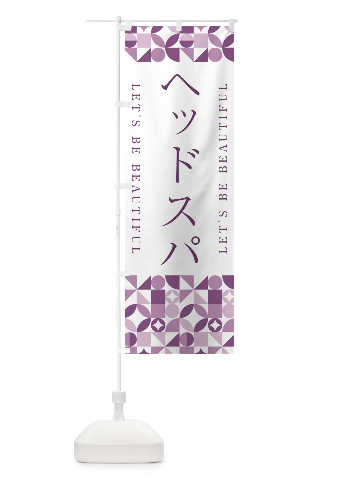 のぼり ヘッドスパ のぼり旗 5LGP(デザイン【B】)