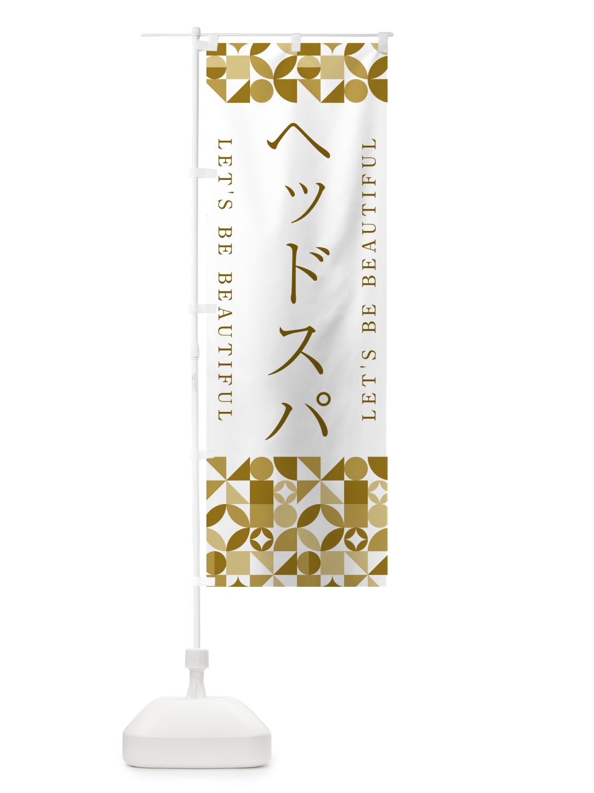 のぼり ヘッドスパ のぼり旗 5LGP(デザイン【C】)