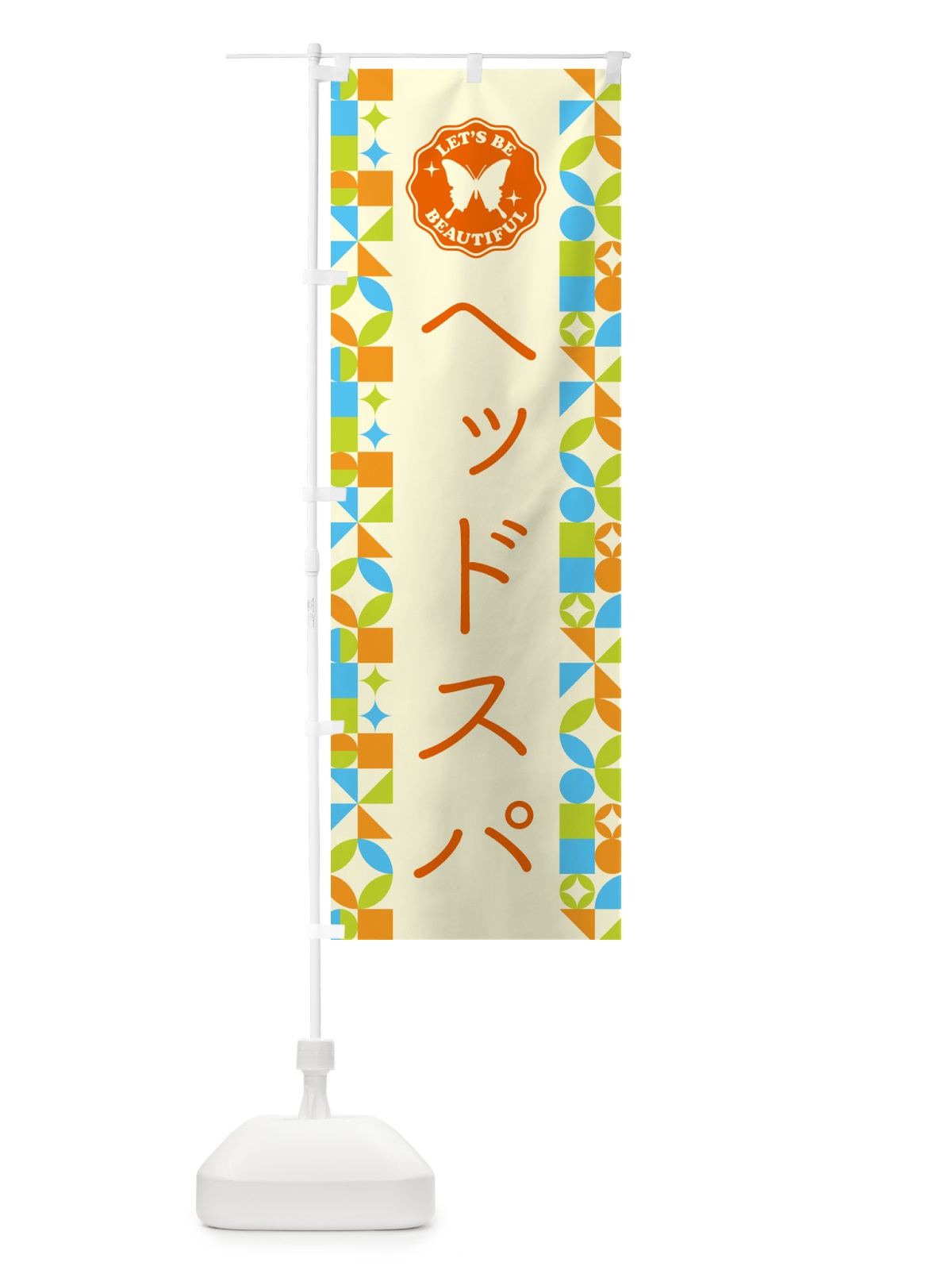 のぼり ヘッドスパ のぼり旗 5LGS(デザイン【C】)