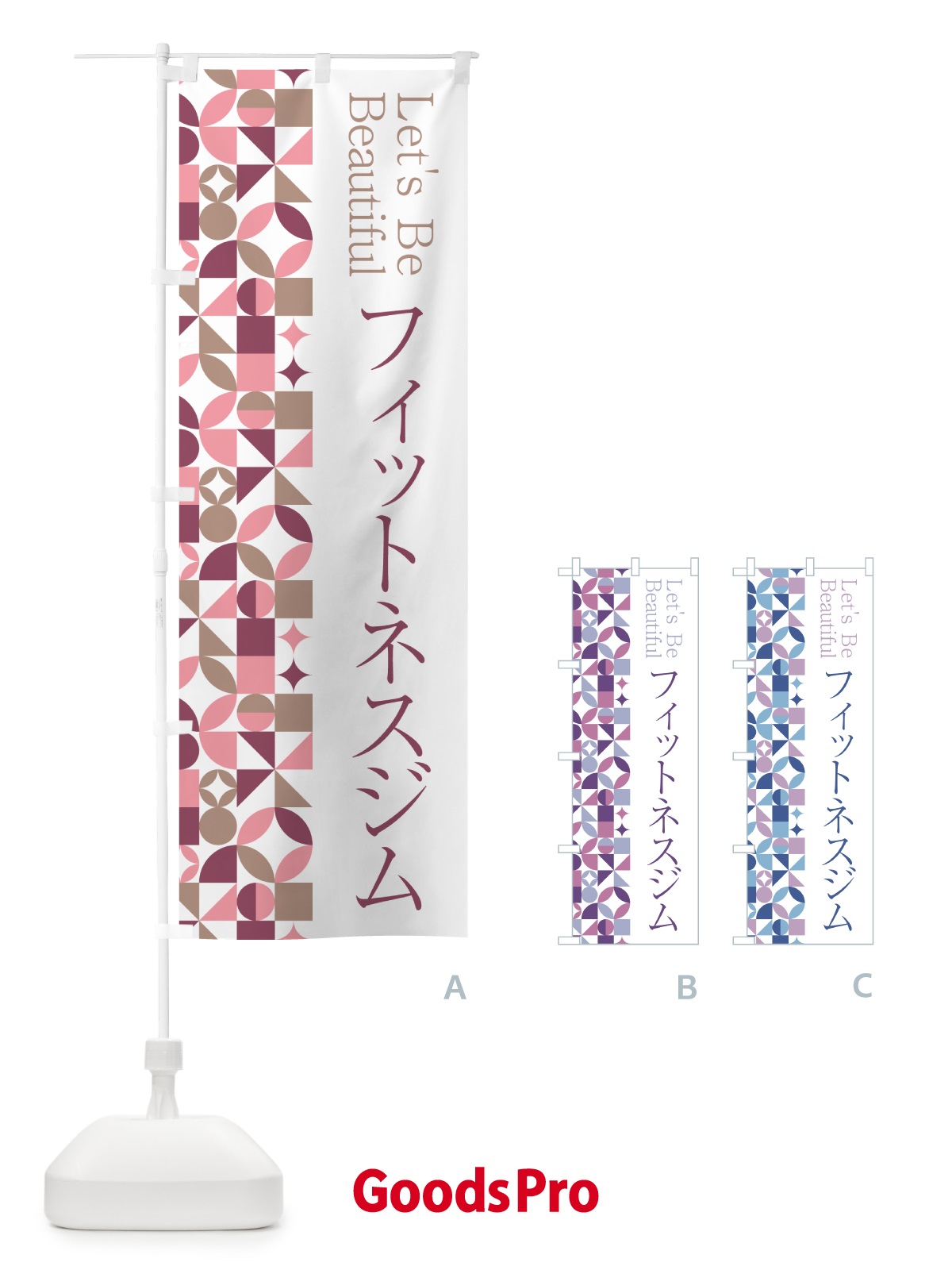 のぼり フィットネスジム のぼり旗 5LGT