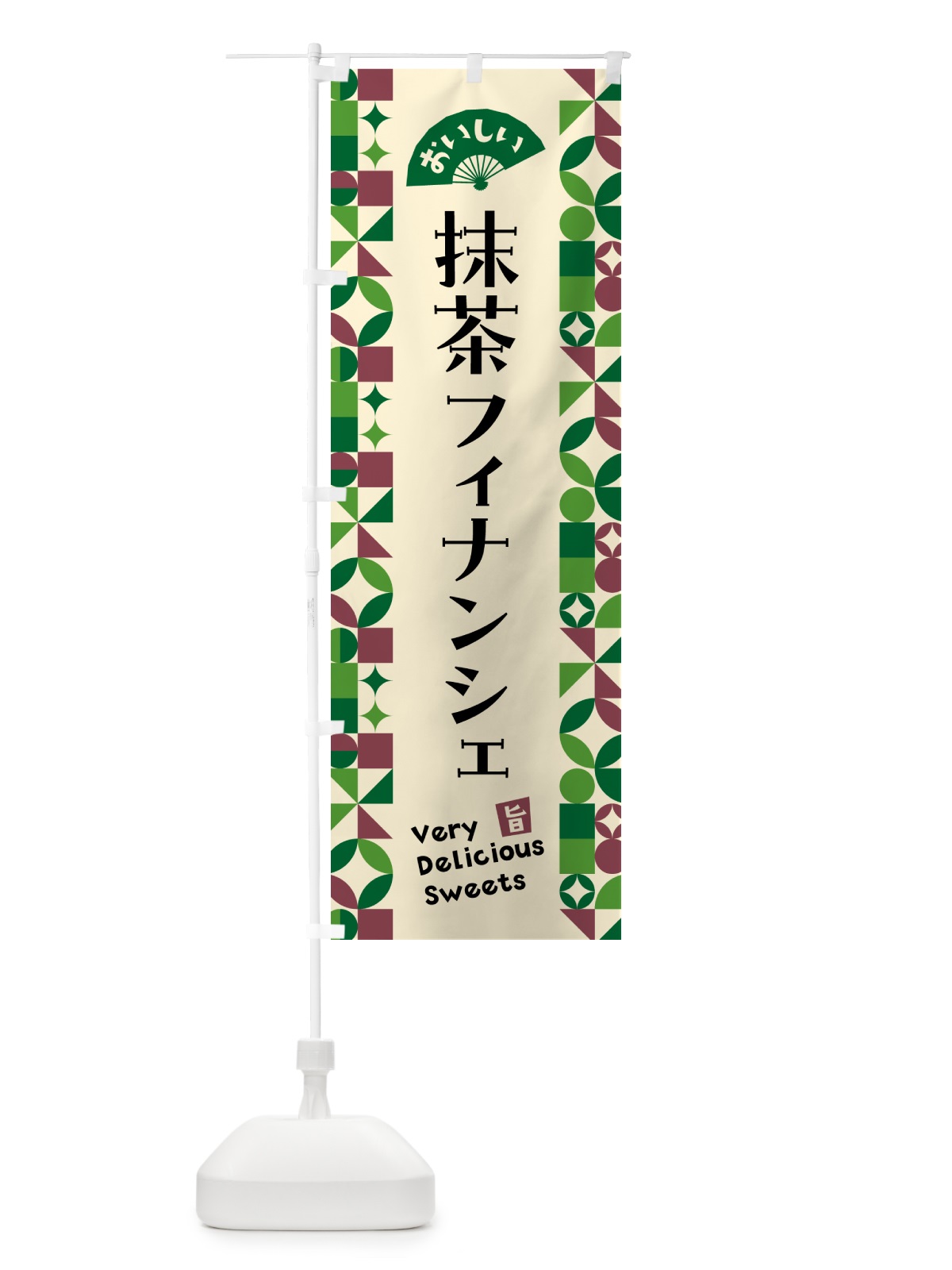 のぼり 抹茶フィナンシェ のぼり旗 5LLT(デザイン【C】)