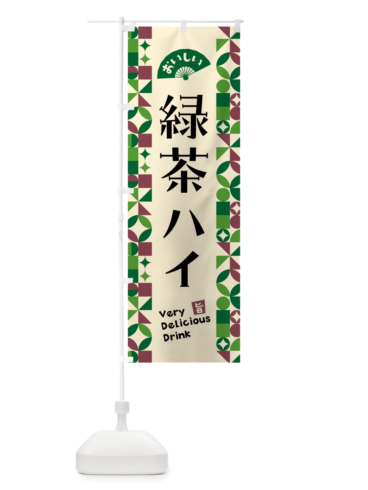 のぼり 緑茶ハイ のぼり旗 5LRT(デザイン【C】)