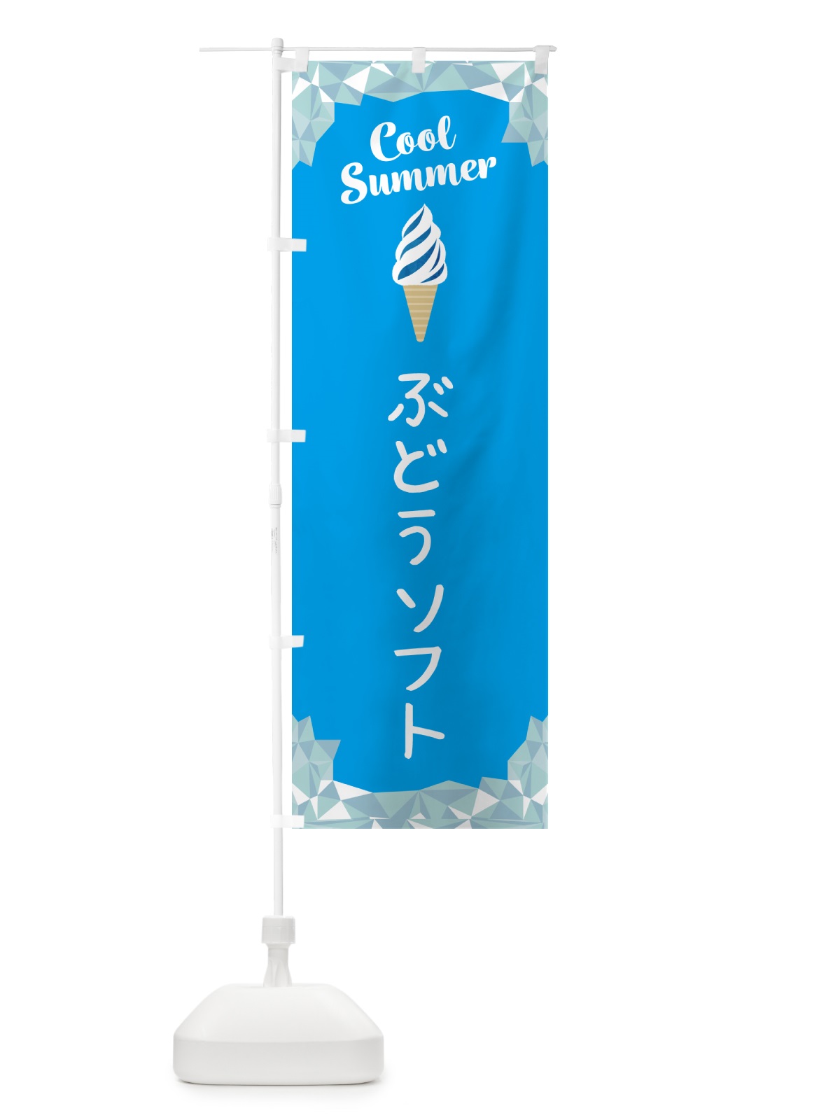 のぼり ぶどうソフト のぼり旗 5LSK(デザイン【A】)