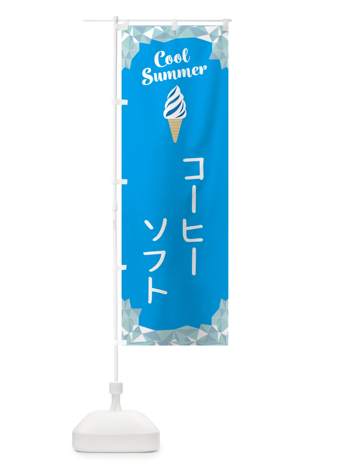 のぼり コーヒーソフト のぼり旗 5LSX(デザイン【A】)