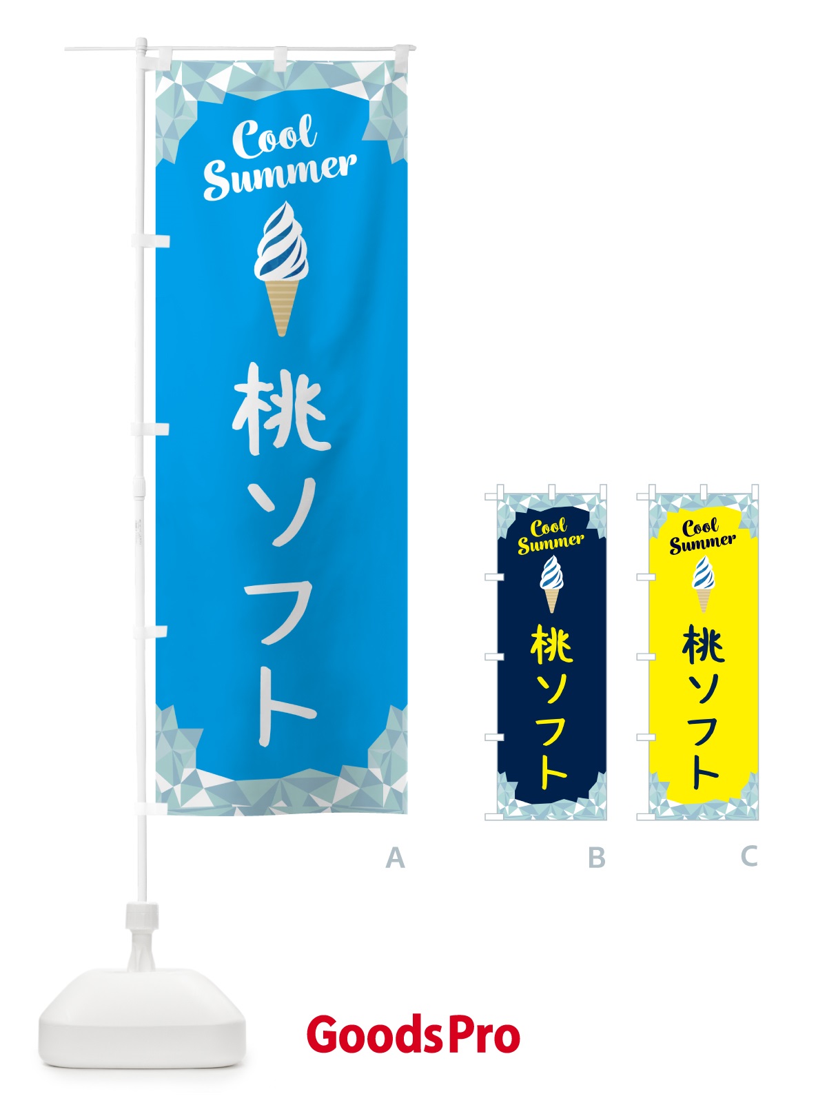 のぼり 桃ソフト のぼり旗 5LU8