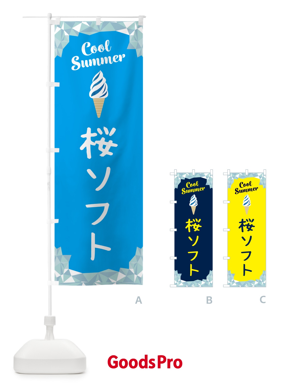 のぼり 桜ソフト のぼり旗 5LUL
