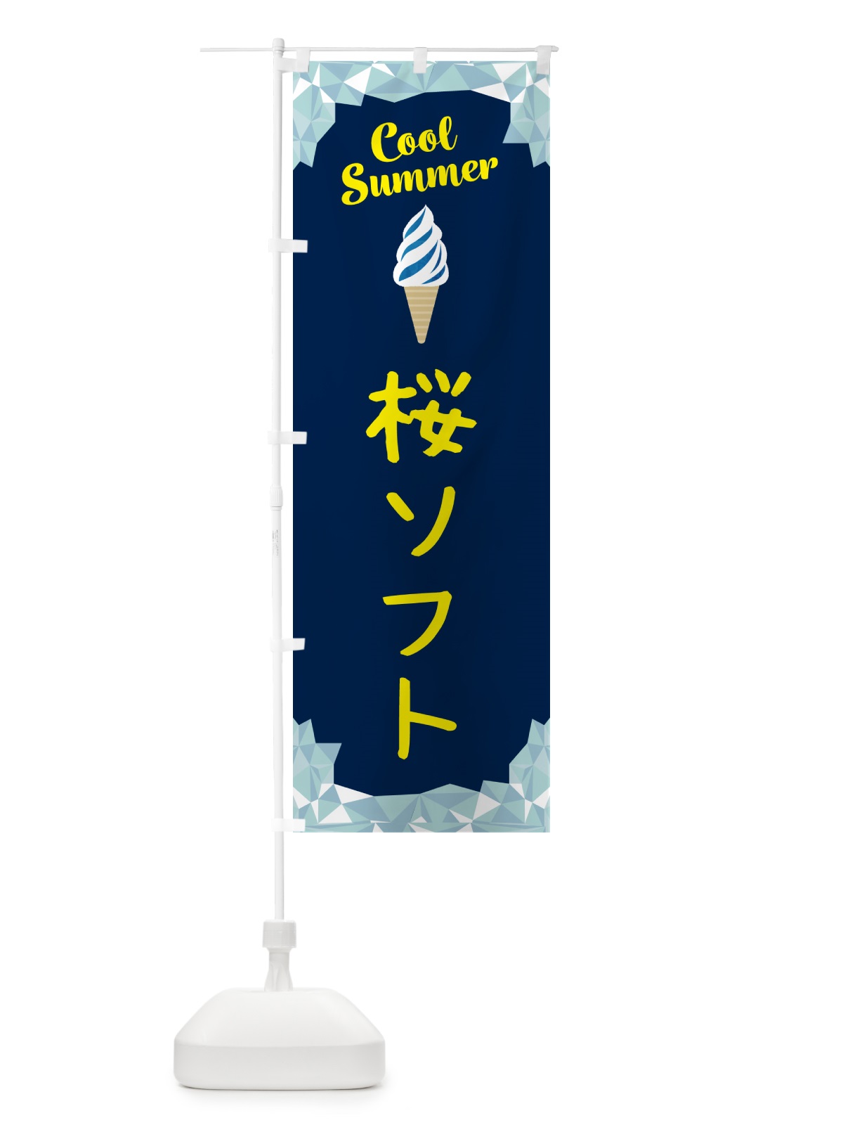 のぼり 桜ソフト のぼり旗 5LUL(デザイン【B】)