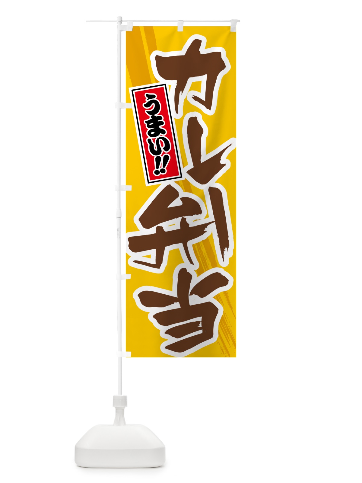 のぼり カレー弁当 のぼり旗 5N2Y(デザイン【A】)