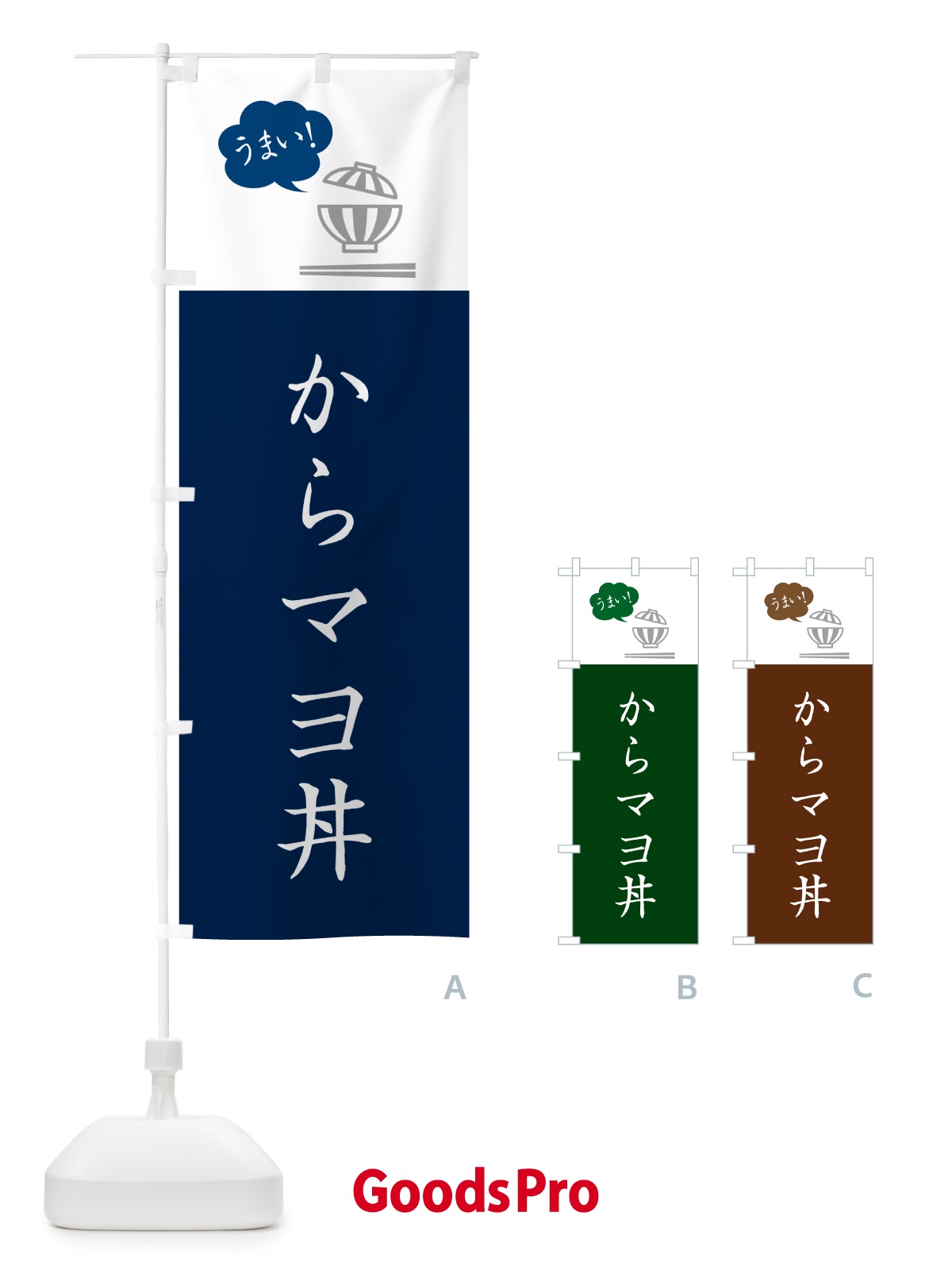 のぼり からあげ丼 のぼり旗 5N3H