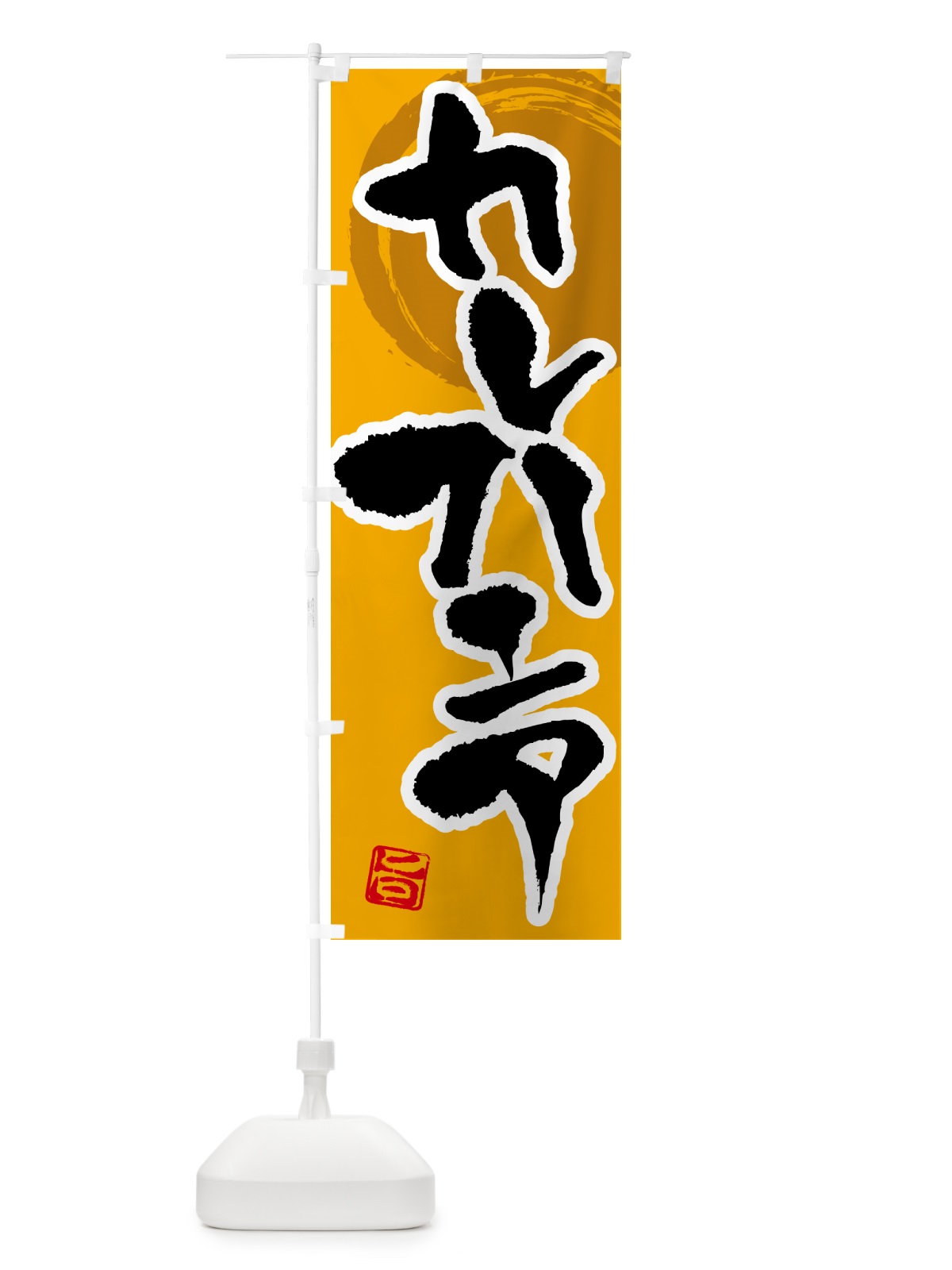 のぼり カレーフェア のぼり旗 5N7C(デザイン【A】)