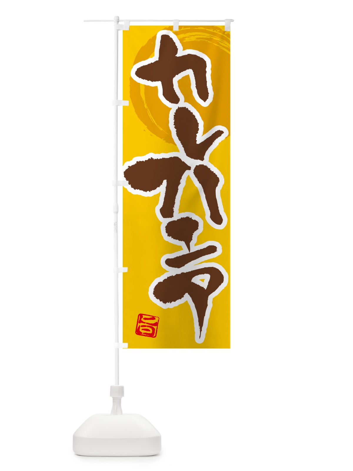 のぼり カレーフェア のぼり旗 5N7C(デザイン【C】)