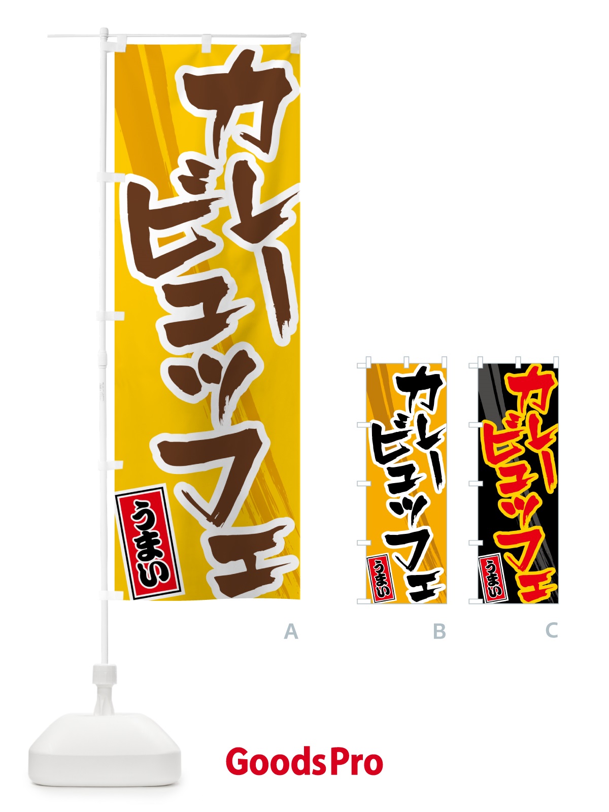 のぼり カレービュッフェ のぼり旗 5N7H