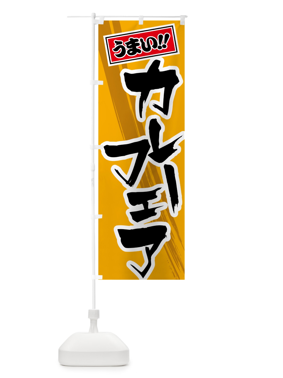 のぼり カレーフェア のぼり旗 5N7L(デザイン【B】)
