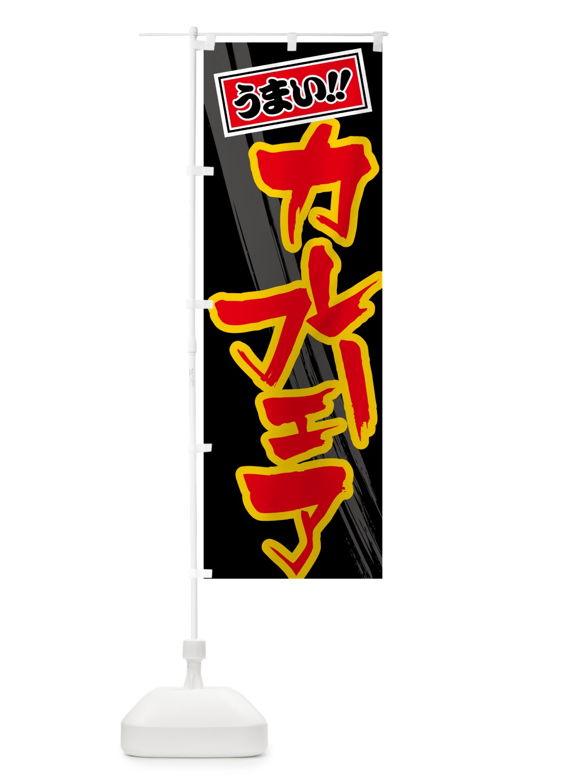 のぼり カレーフェア のぼり旗 5N7L(デザイン【C】)