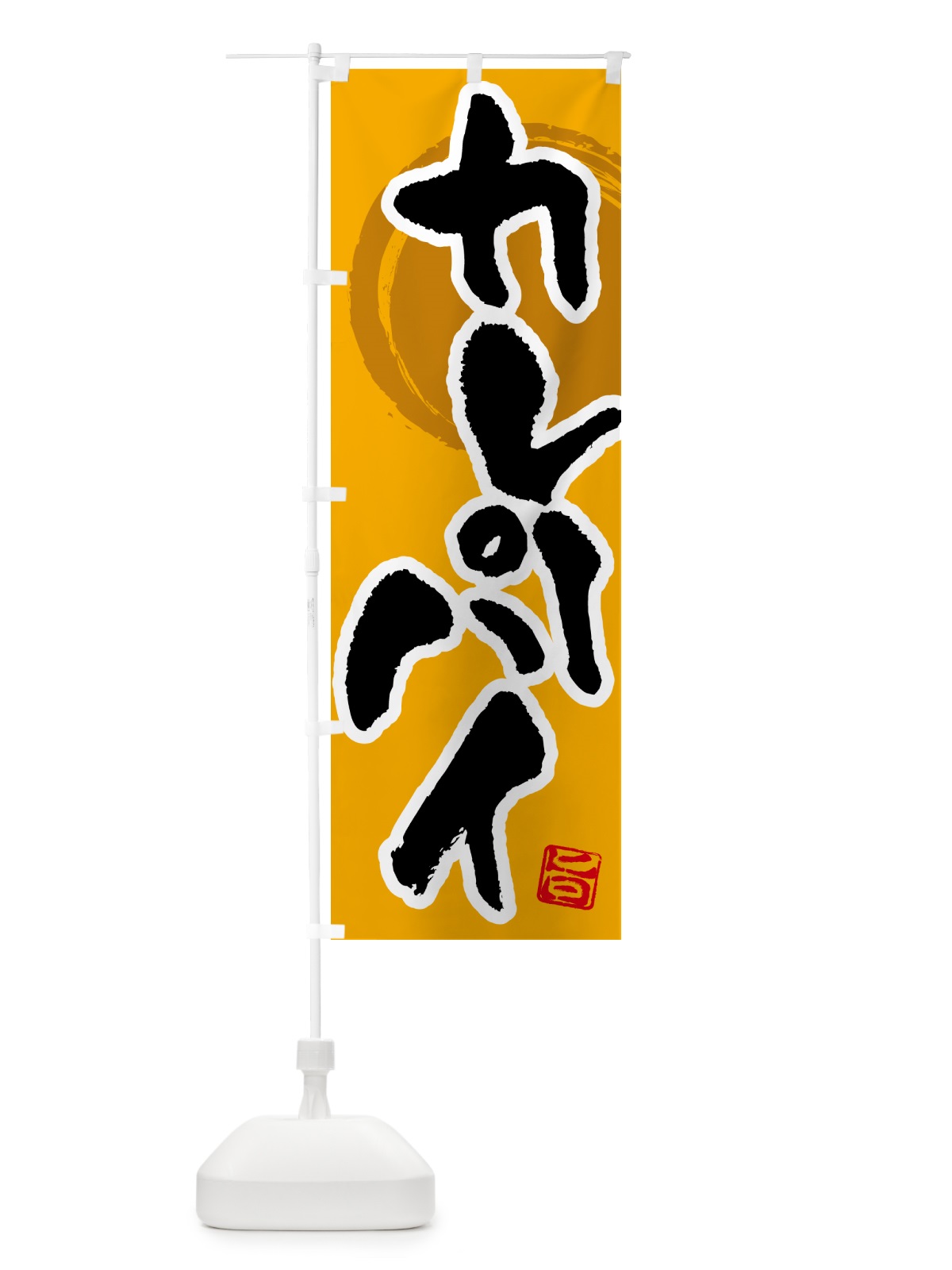 のぼり カレーパイ のぼり旗 5N7Y(デザイン【A】)
