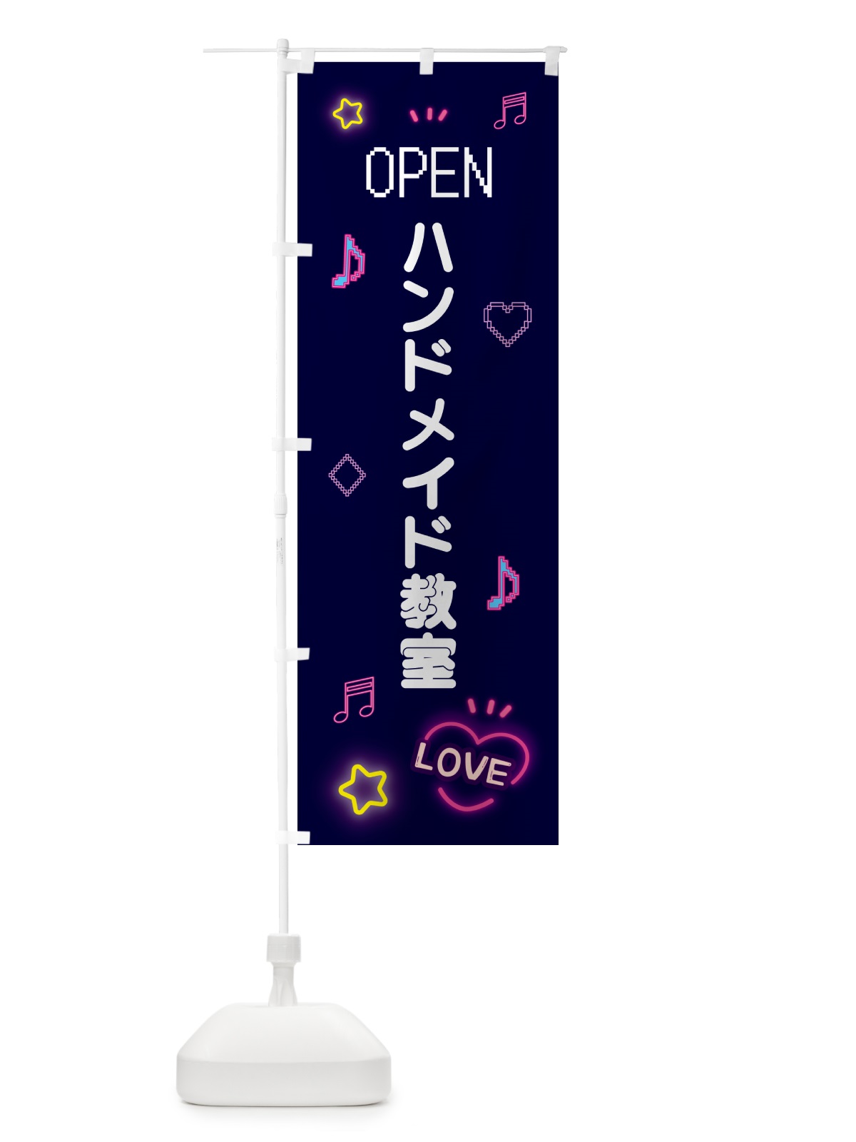 のぼり ハンドメイド教室・ドット絵 のぼり旗 5NHF(デザイン【A】)